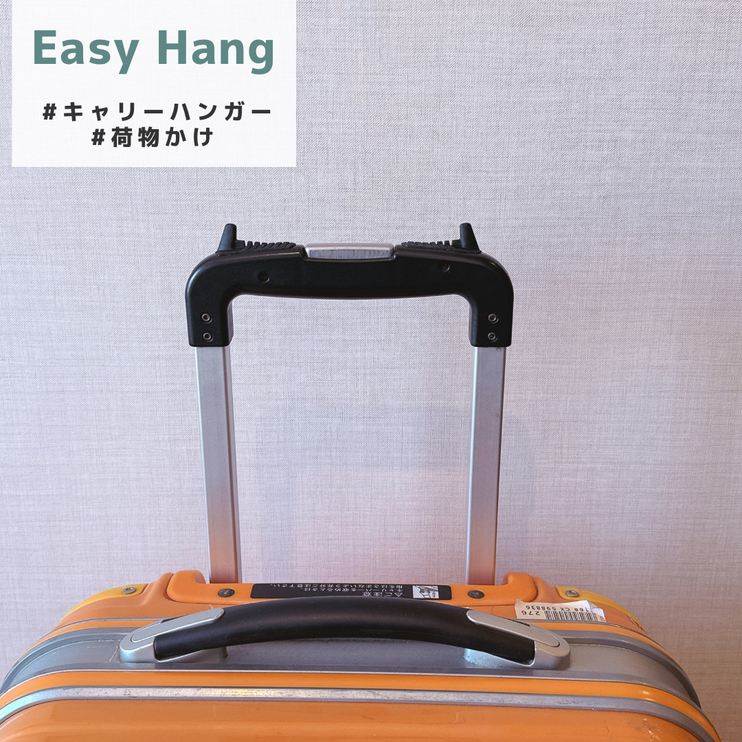 EasyHang イージーハングを使ったkana_cafe_timeさんのクチコミ画像5