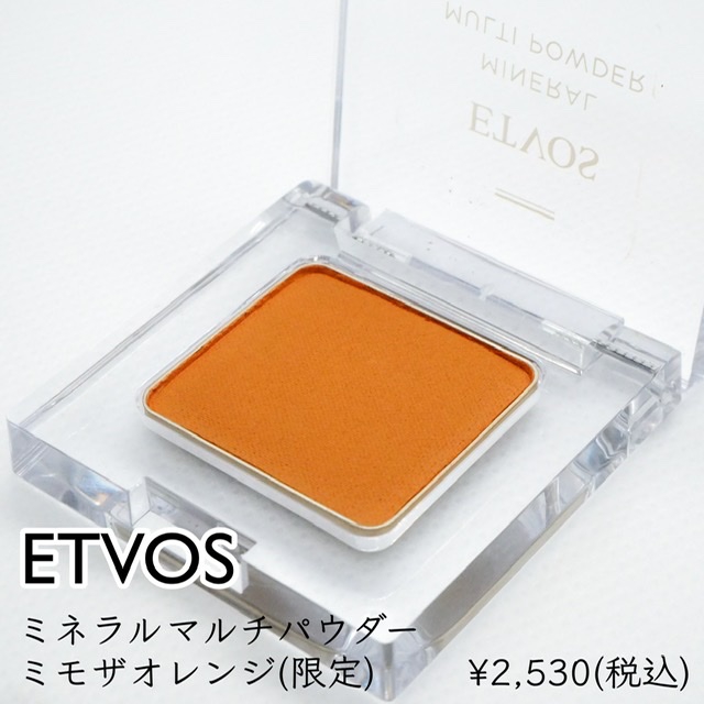 ETVOS(エトヴォス) ミネラルマルチパウダーの良い点・メリットに関する只野ひとみさんの口コミ画像1