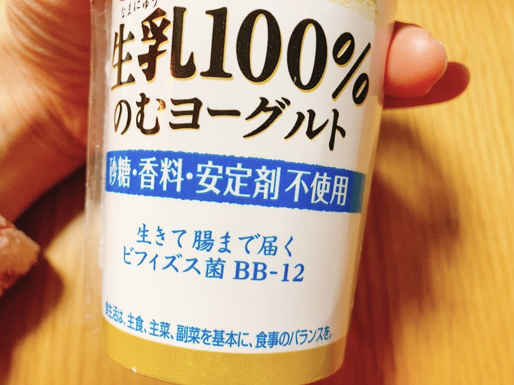 小岩井(KOIWAI) 生乳 100％のむヨーグルトの良い点・メリットに関するゆーママさんの口コミ画像2