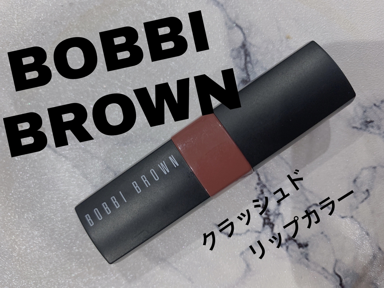BOBBI BROWN(ボビイブラウン) クラッシュド リップ カラーの良い点・メリットに関するkaeさんの口コミ画像1