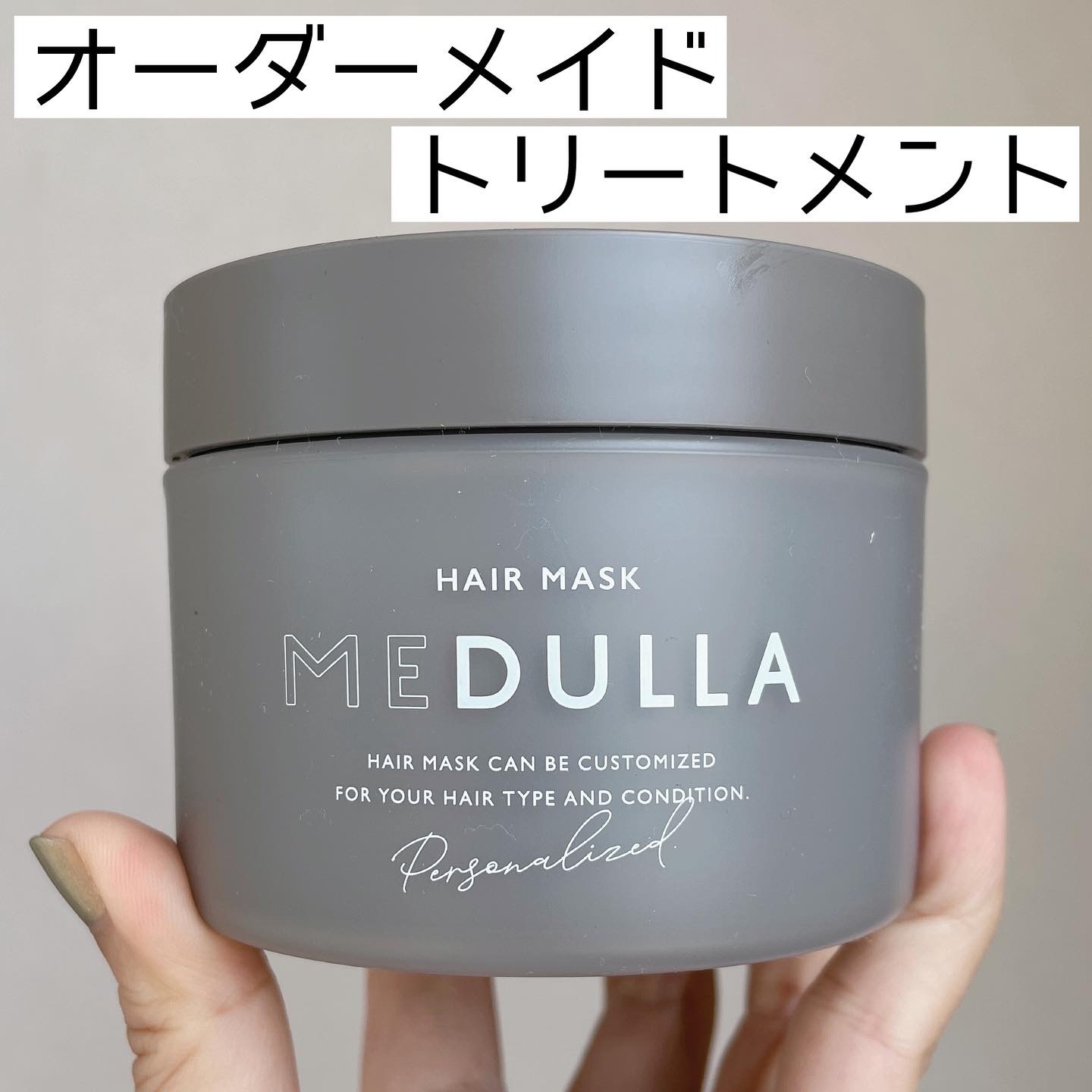 MEDULLA(メデュラ) ヘアマスクの良い点・メリットに関するなゆさんの口コミ画像2