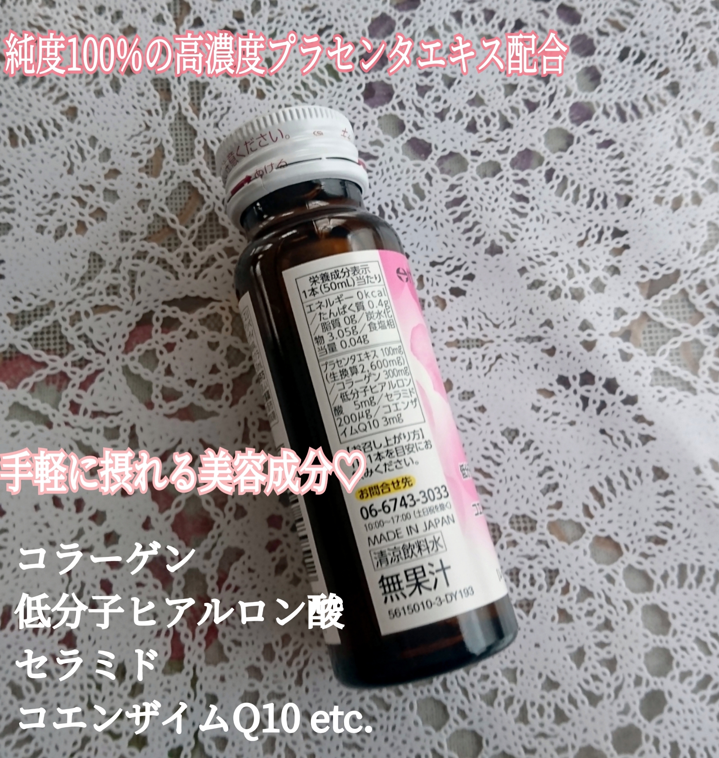 井藤漢方製薬 エクスプラセンタの良い点・メリットに関するYuKaRi♡さんの口コミ画像2
