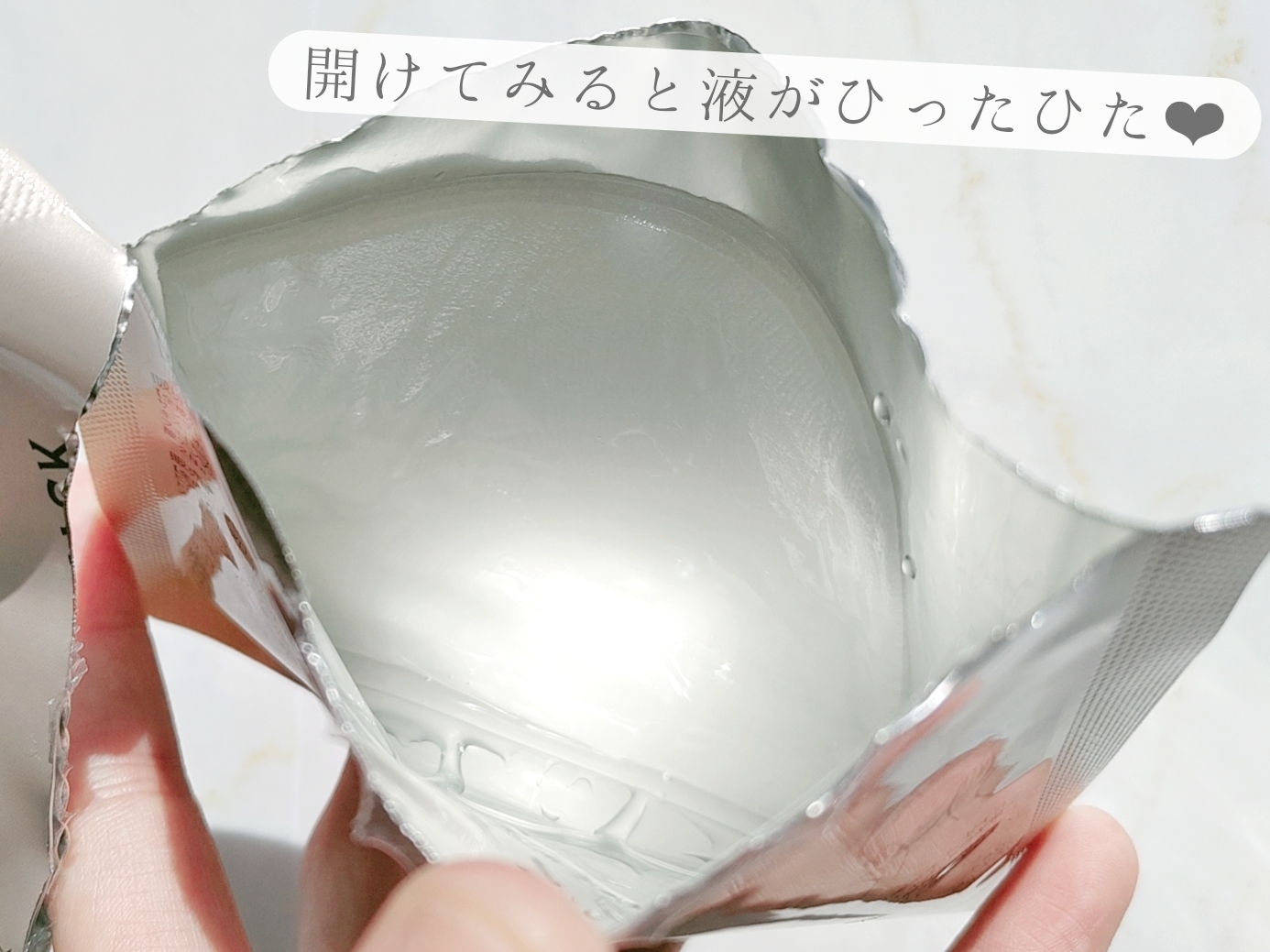 cerXcer(チェルチェル) ルミナスマスクの良い点・メリットに関する優亜さんの口コミ画像3