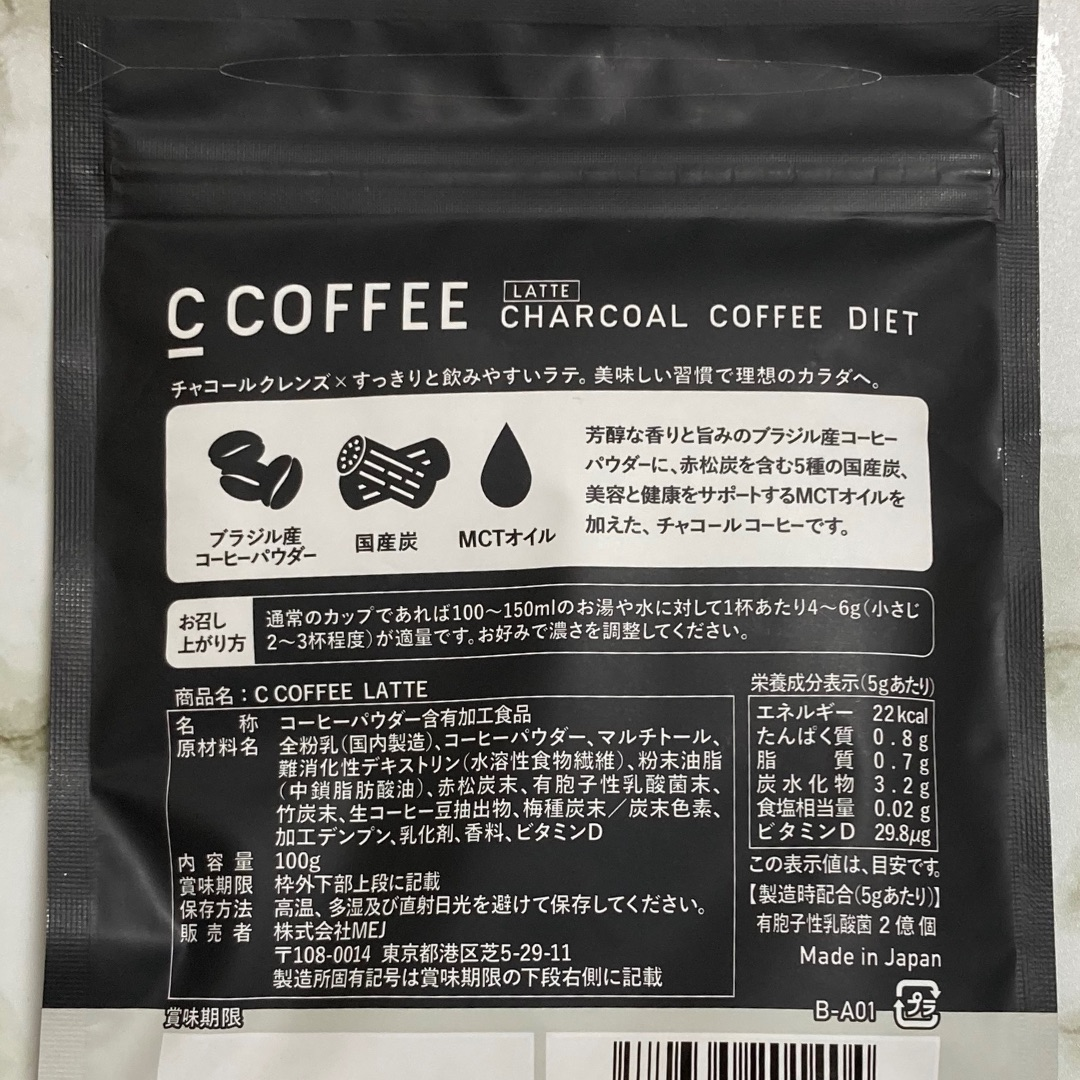 C COFFEE(シーコーヒー) チャコールコーヒーダイエットの良い点・メリットに関する木戸咲夜さんの口コミ画像3
