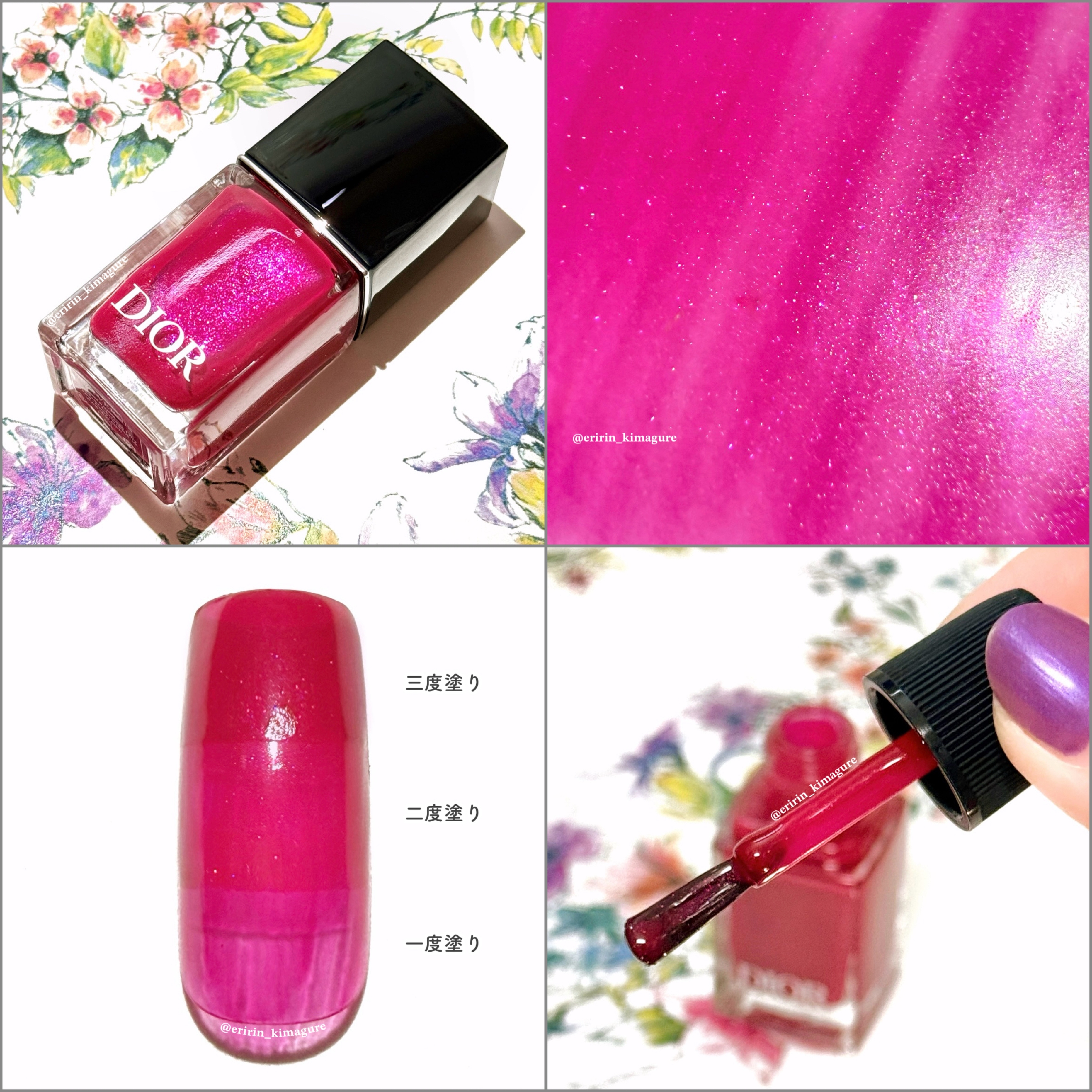 Dior(ディオール) ヴェルニの良い点・メリットに関するEririnさんの口コミ画像2
