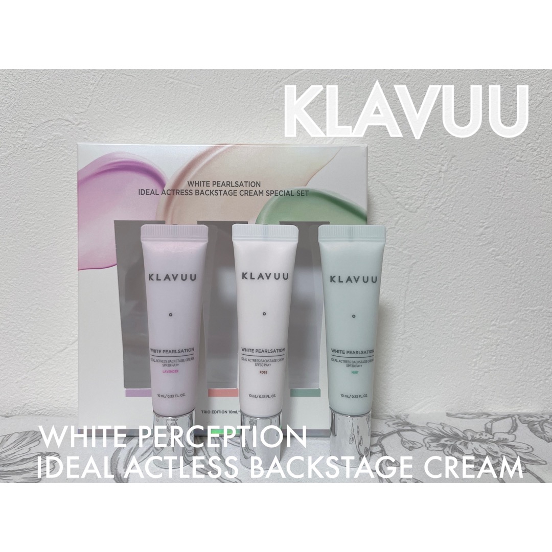 KLAVUU(クラビュー) ホワイト パールセーション アクトレス バックステージ クリームの良い点・メリットに関するもいさんの口コミ画像1