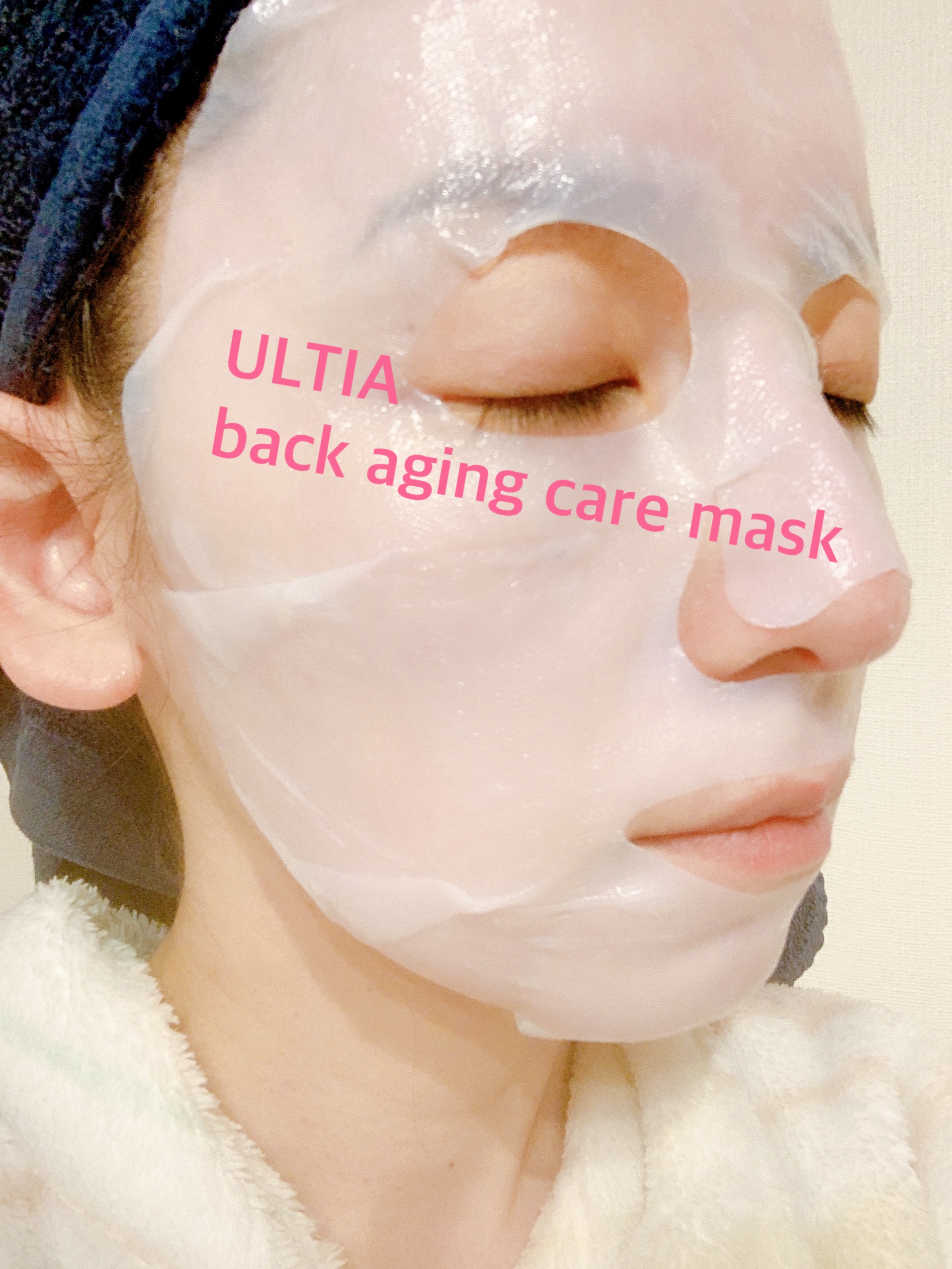 ULTIA back aging care maskを使った日高あきさんのクチコミ画像9