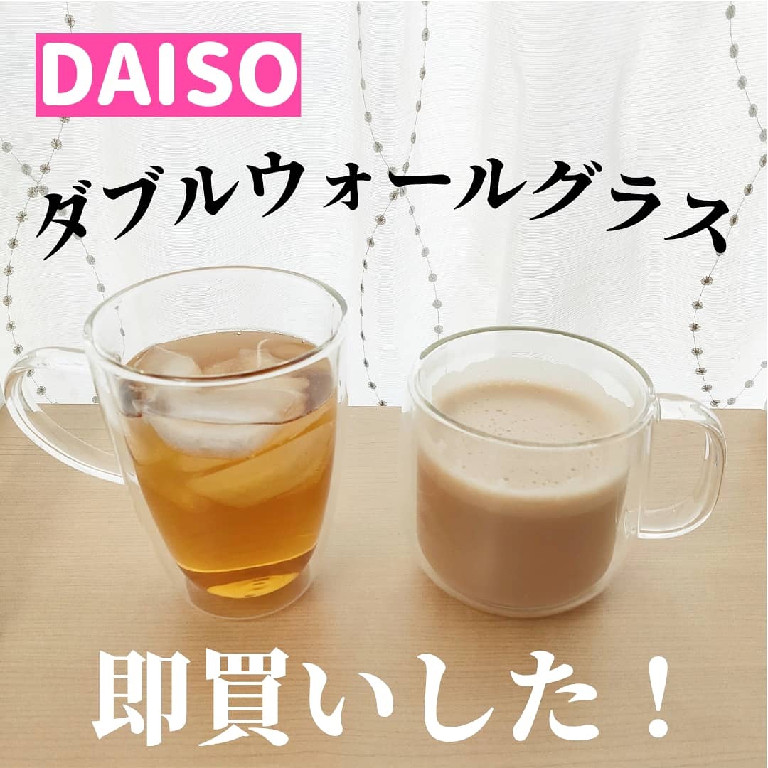DAISO(ダイソー) ダブルウォールグラス（約300ml）を使ったttyさんのクチコミ画像1