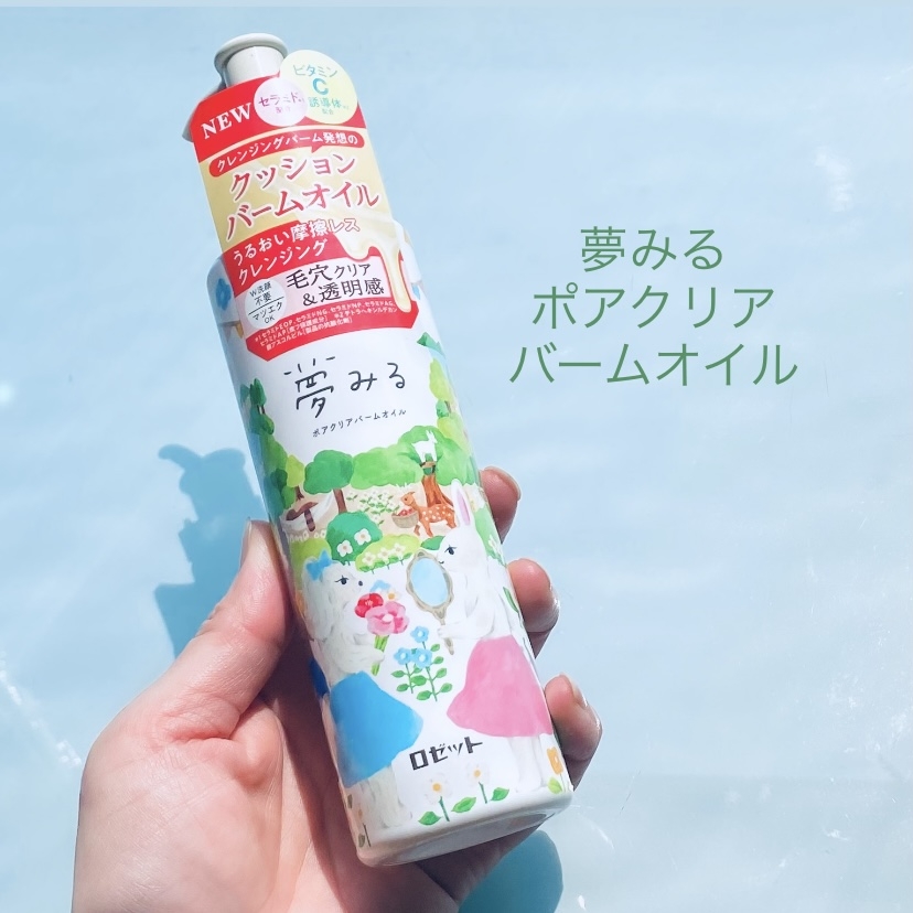 ROSETTE(ロゼット) 夢みる ポアクリアバームオイルの良い点・メリットに関するトラネコさんの口コミ画像1