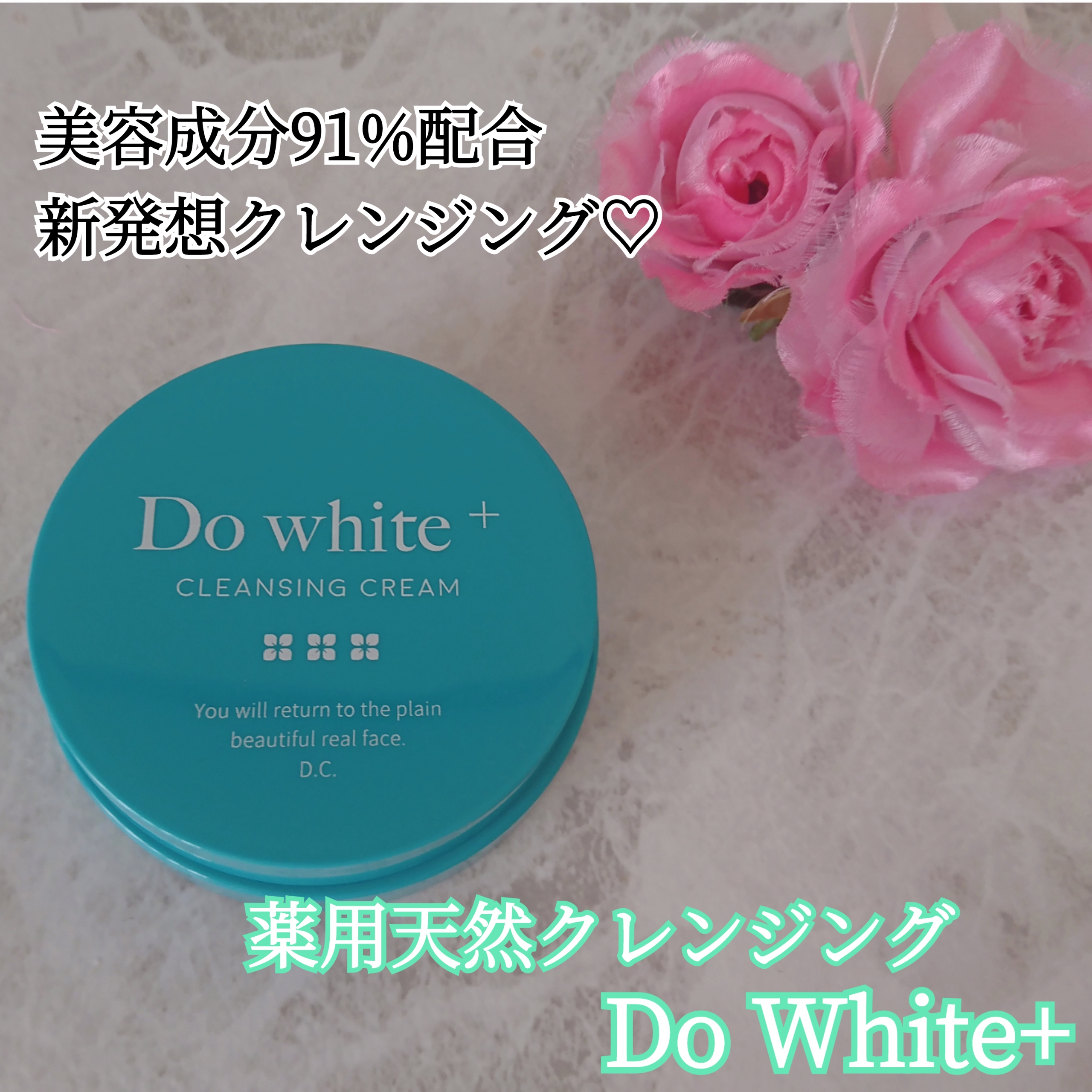 安心健康ライフ Do White+の良い点・メリットに関するYuKaRi♡さんの口コミ画像1