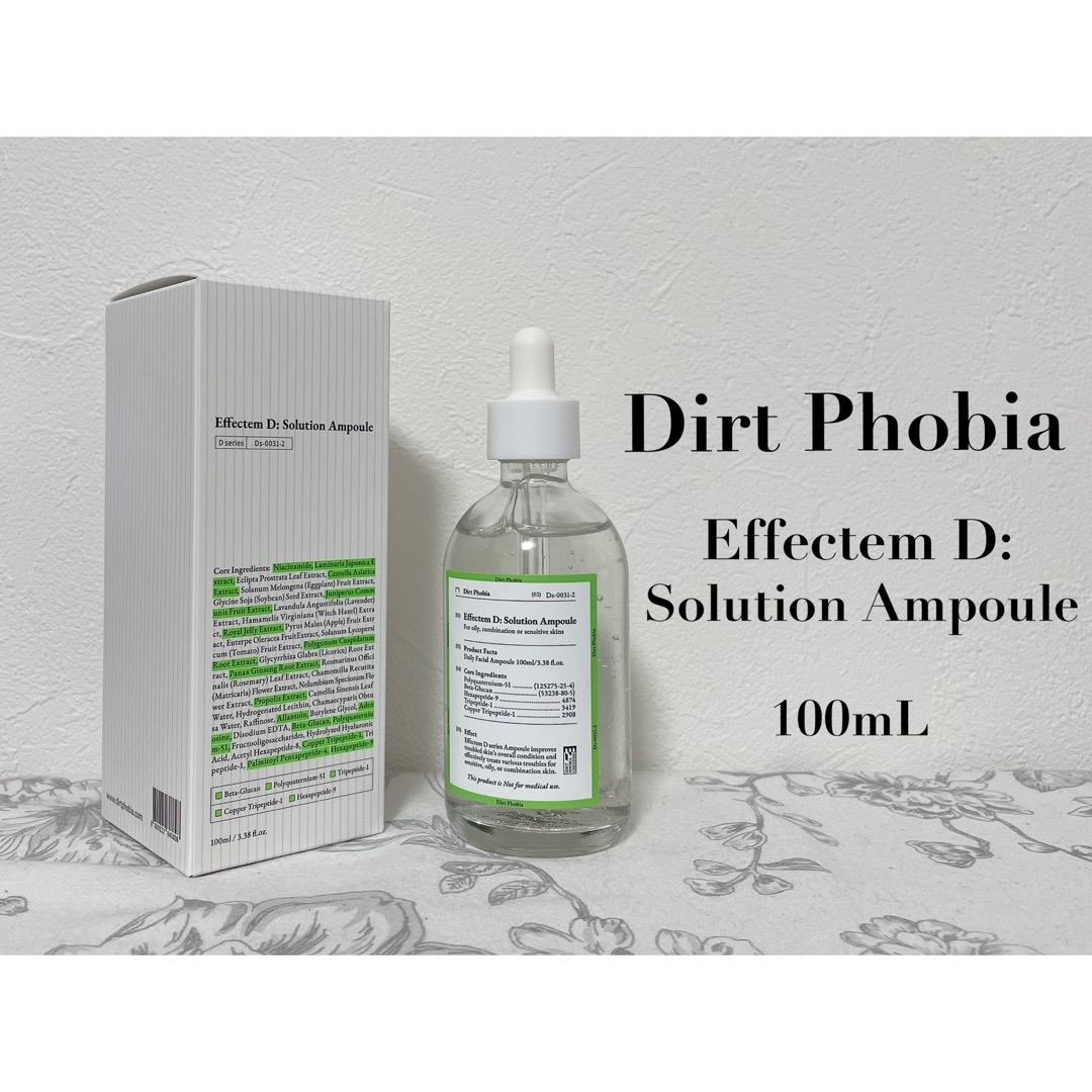 dirt phobia(ダートフォビア) イフェクテムD：ソリューションアンプルの良い点・メリットに関するもいさんの口コミ画像1