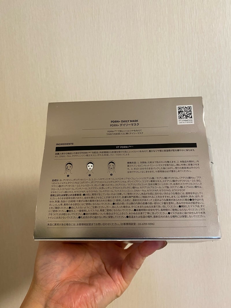 VT COSMETICS(VTコスメティックス) 　PDRN＋ デイリーマスク(30枚入)を使ったkirakiranorikoさんのクチコミ画像10