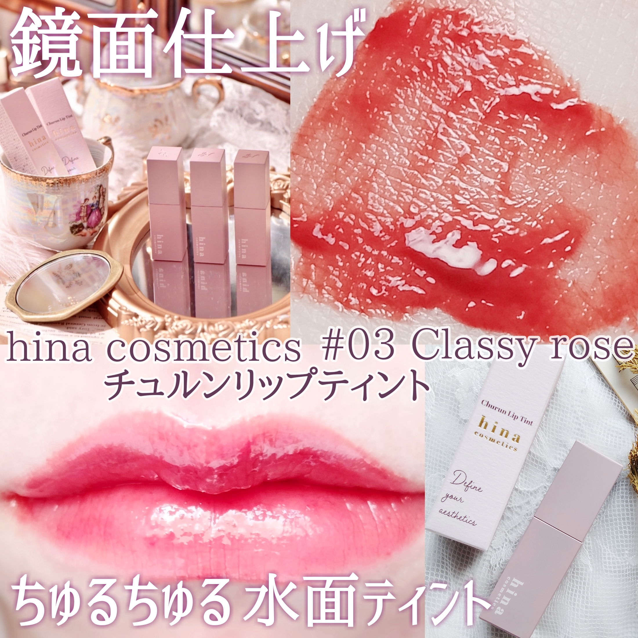 hina cosmetics(ヒナコスメティックス) チュルンリップティントの良い点・メリットに関するぎんむぎさんの口コミ画像1