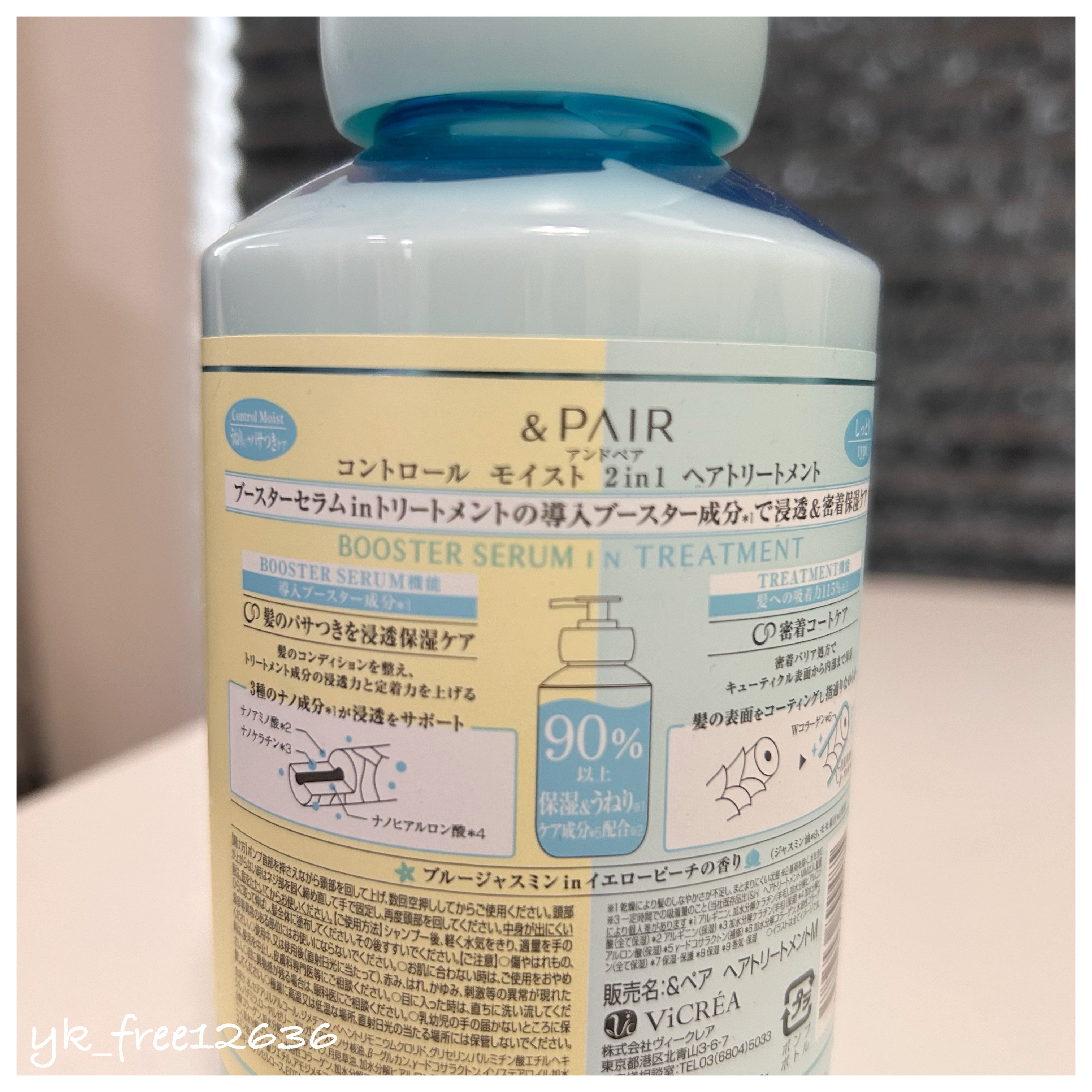 &PAIRコントロールモイスト 2in1 シャンプー&トリートメントを使ったyk_free12636さんのクチコミ画像4