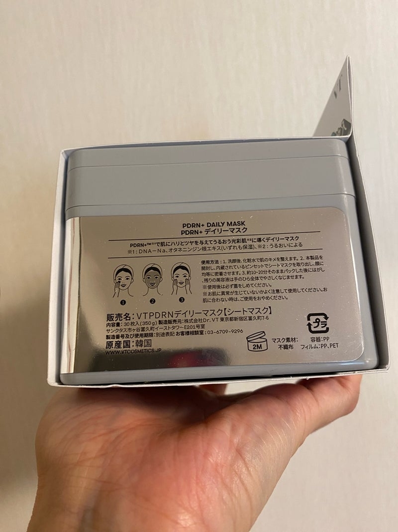 VT COSMETICS(VTコスメティックス) 　PDRN＋ デイリーマスク(30枚入)を使ったkirakiranorikoさんのクチコミ画像9