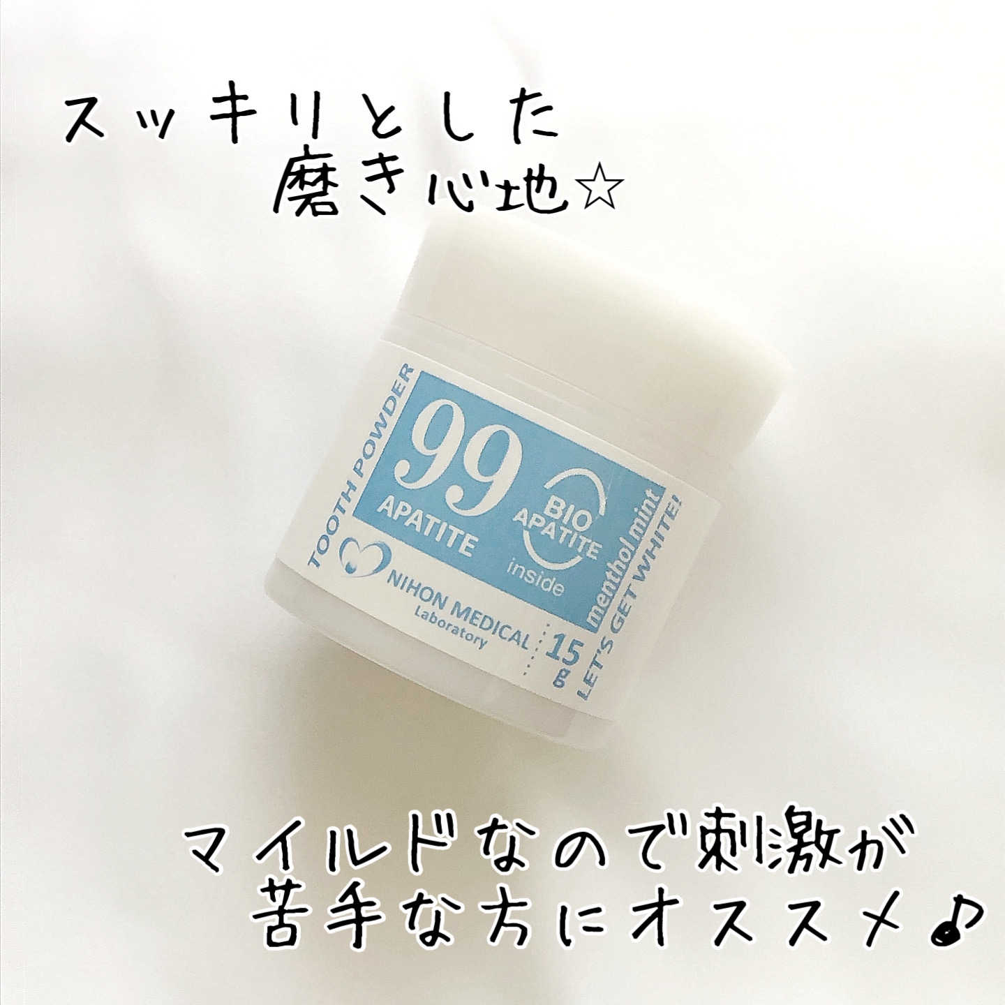 日本メディカル研究所(NIHON MEDICAL LAB) メディカルホワイト99の良い点・メリットに関するゆうこさんの口コミ画像1