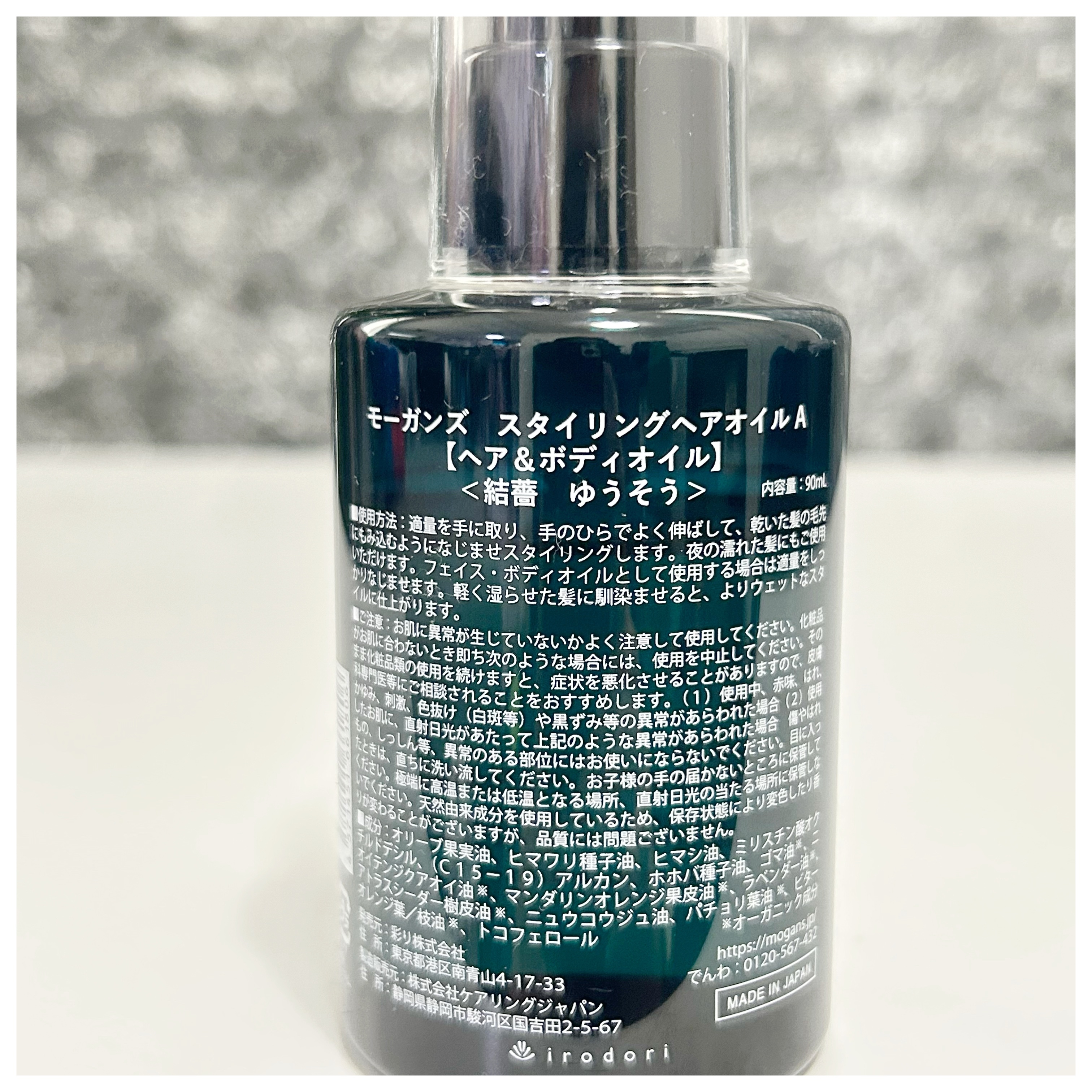 MOGANS
結薔 スタイリングヘアオイルの良い点・メリットに関するyk_free12636さんの口コミ画像2