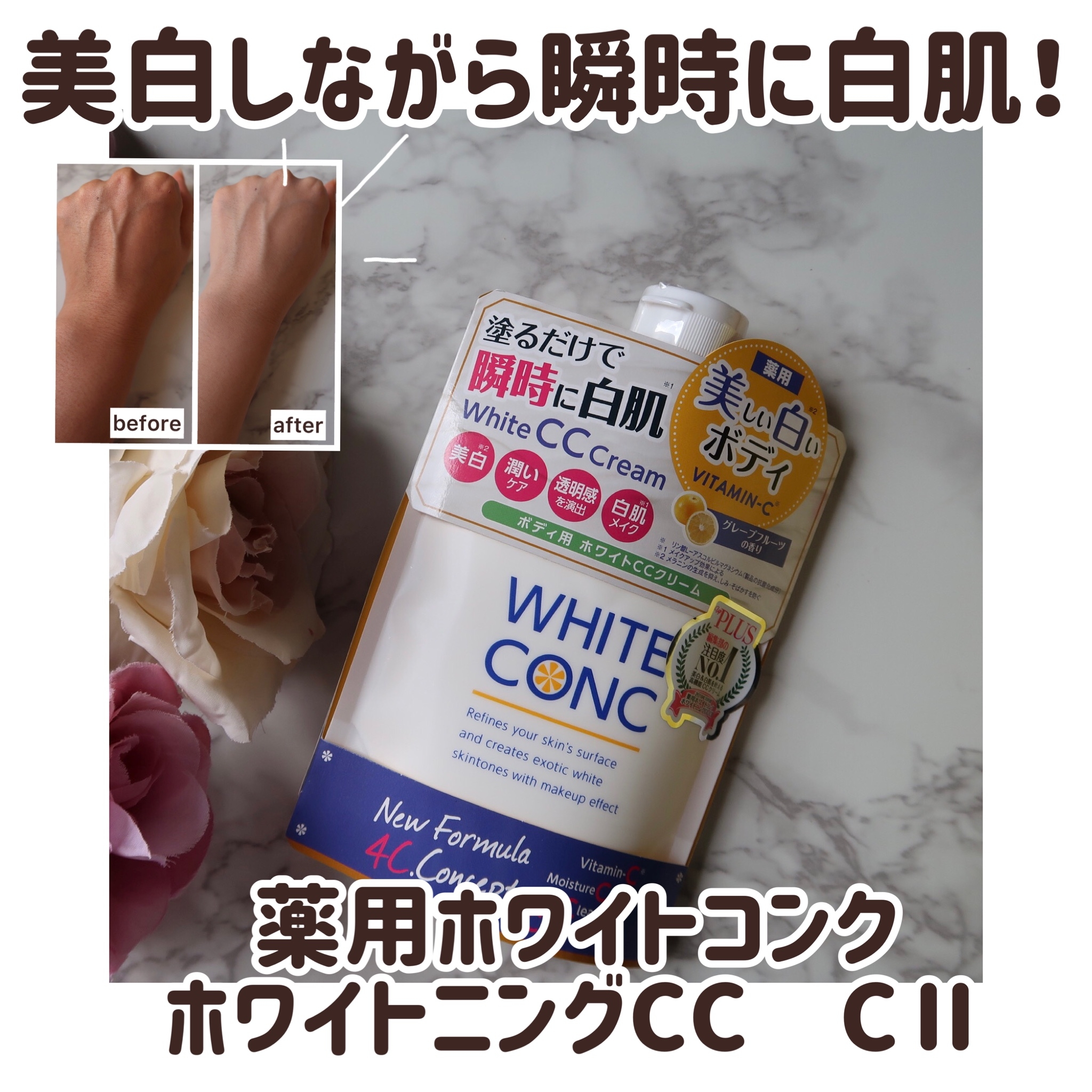 white conc(ホワイトコンク) ホワイトニングCC CIIの良い点・メリットに関するKIMIKAさんの口コミ画像1