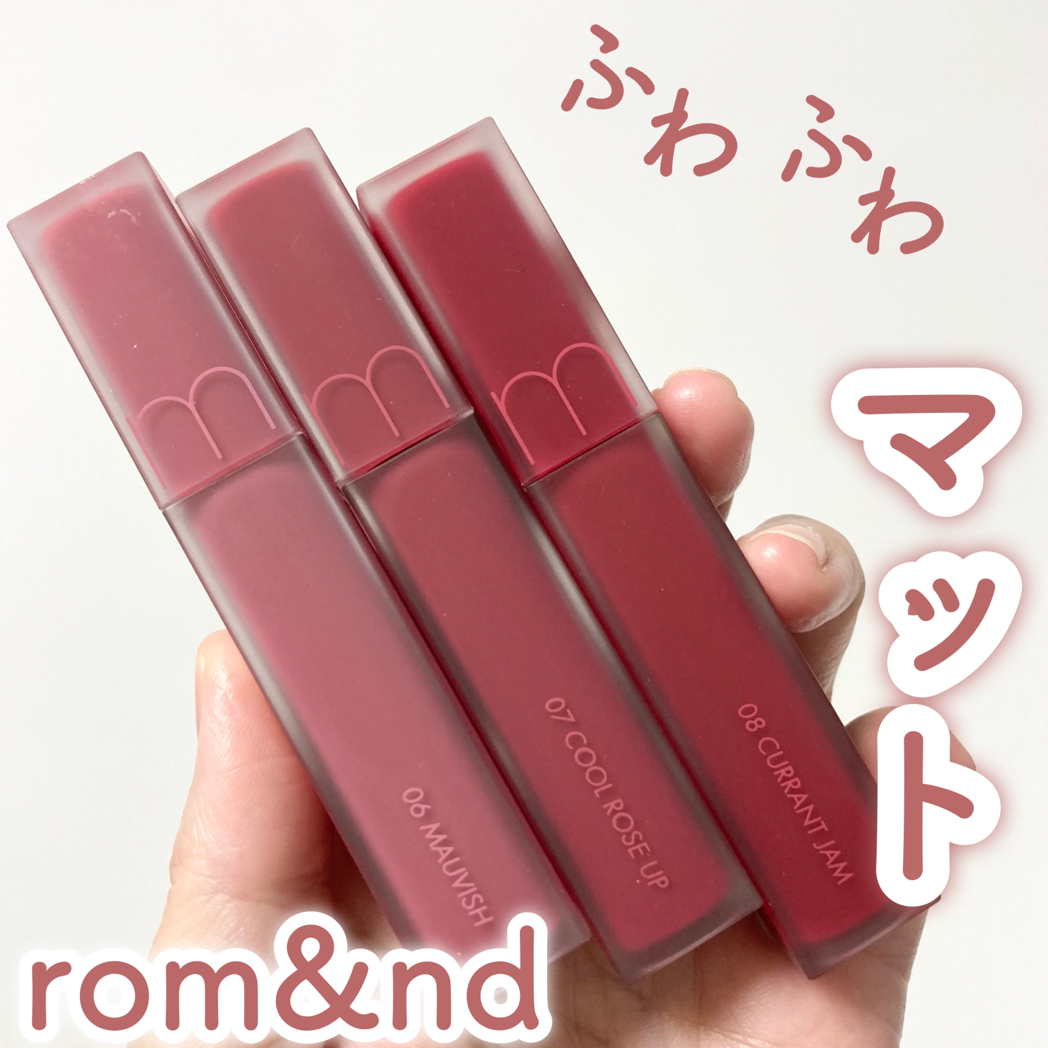 rom&nd(ロムアンド) ブルー ファッジ ティントの良い点・メリットに関する☆ふくすけ☆さんの口コミ画像1