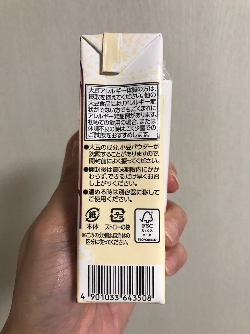 マルサンアイ　豆乳飲料　あんバター味を使ったkirakiranorikoさんのクチコミ画像6