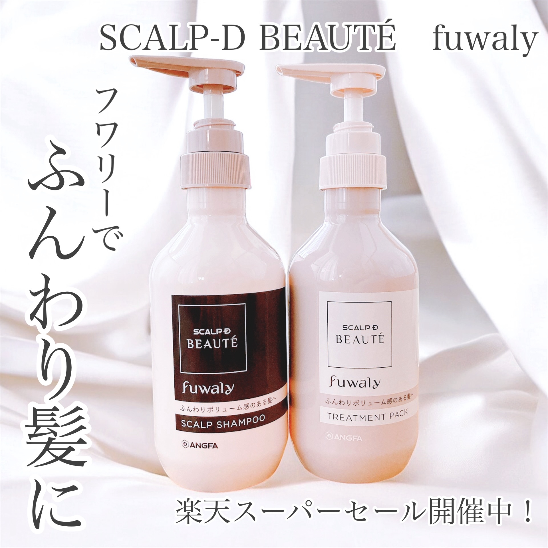 SCALP D BEAUTÉ(スカルプD ボーテ) フワリー スカルプシャンプー/トリートメントパックの良い点・メリットに関するおかんさんの口コミ画像1