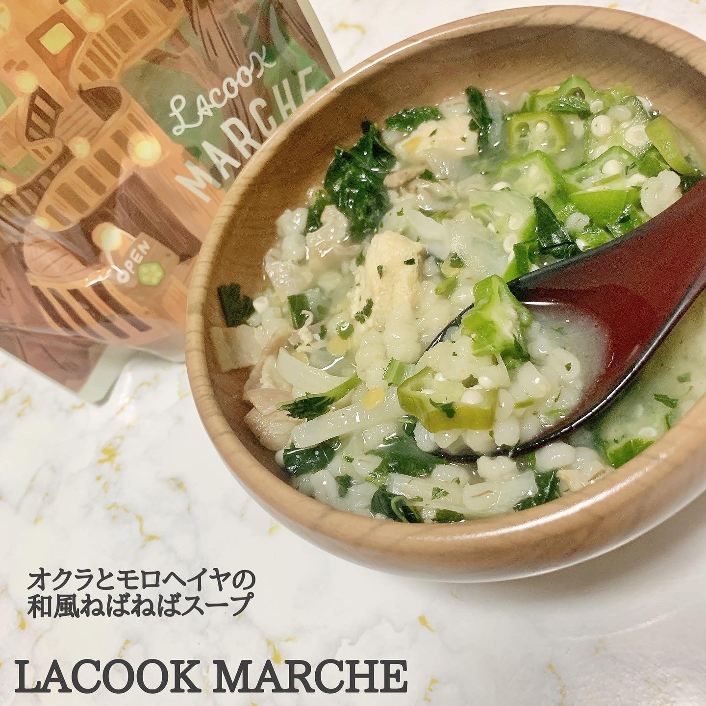 LACOOK MARCHE(ラコックマルシェ) もち麦スープの良い点・メリットに関するまみやこさんの口コミ画像2