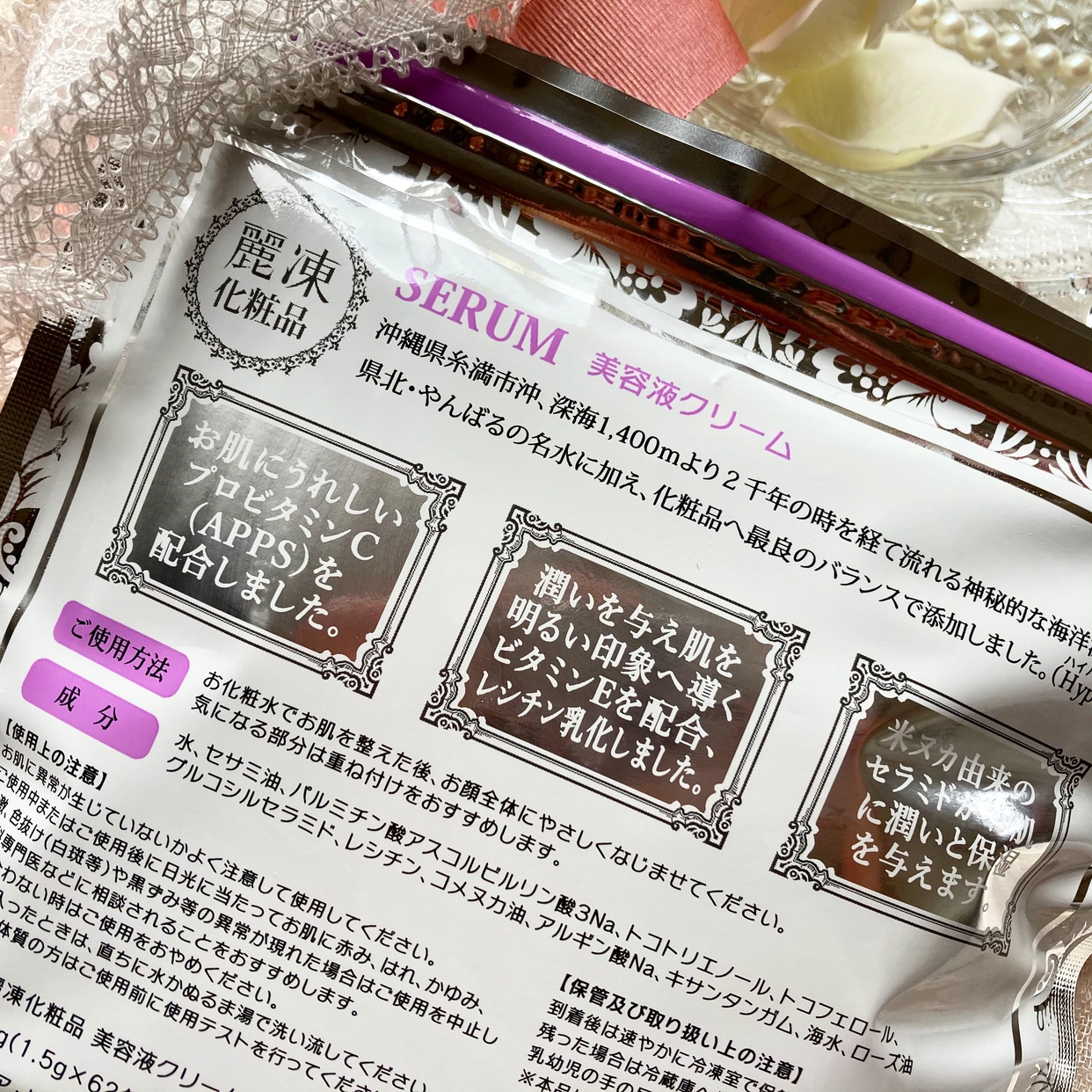 麗凍化粧品(Reitou Cosme) 美容液クリームを使った梅ちゃんさんのクチコミ画像9