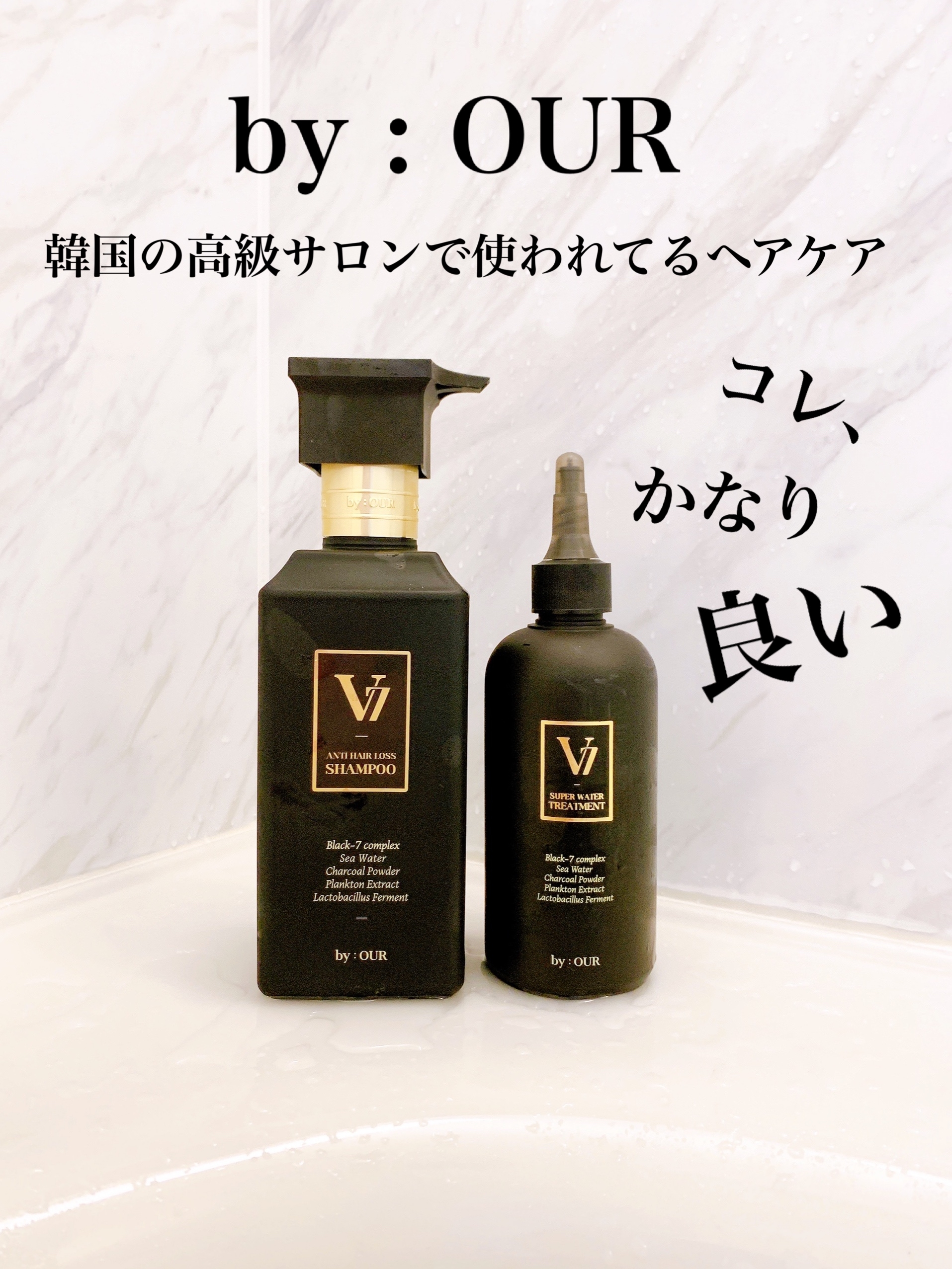 V7 アンチヘアロス シャンプー／スーパーウォーター トリートメントを使った日高あきさんのクチコミ画像5