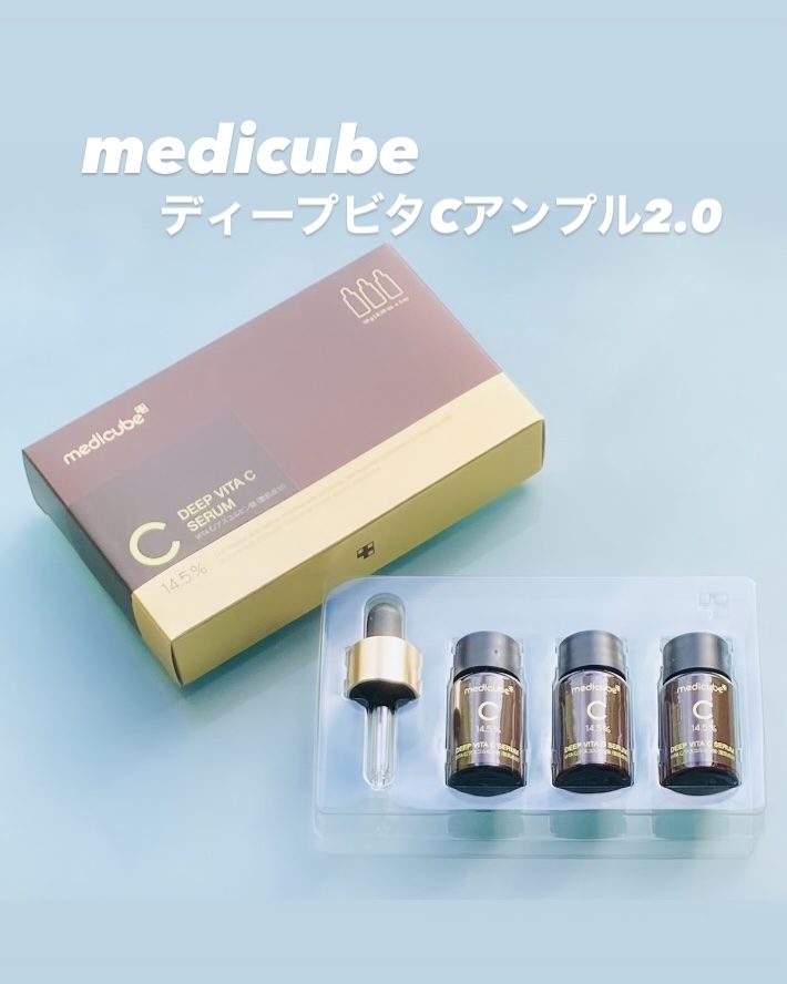 MEDICUBE(メディキューブ) ディープビタCアンプルの良い点・メリットに関するトラネコさんの口コミ画像1