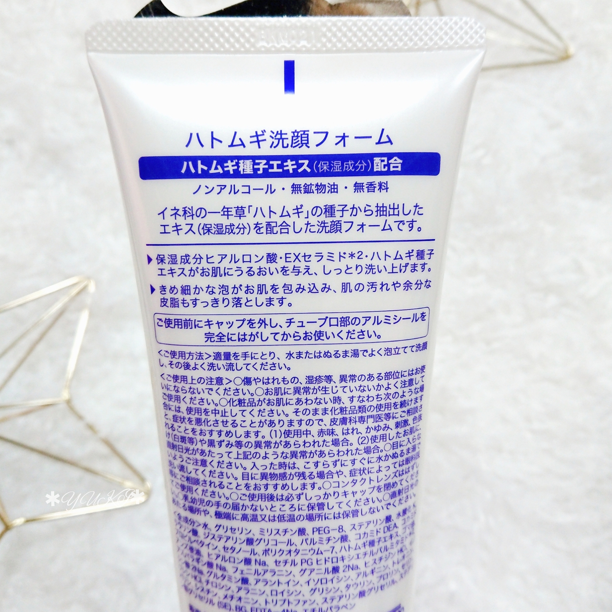 ココカラファイン ハトムギ洗顔フォームの良い点・メリットに関するYUKIさんの口コミ画像2