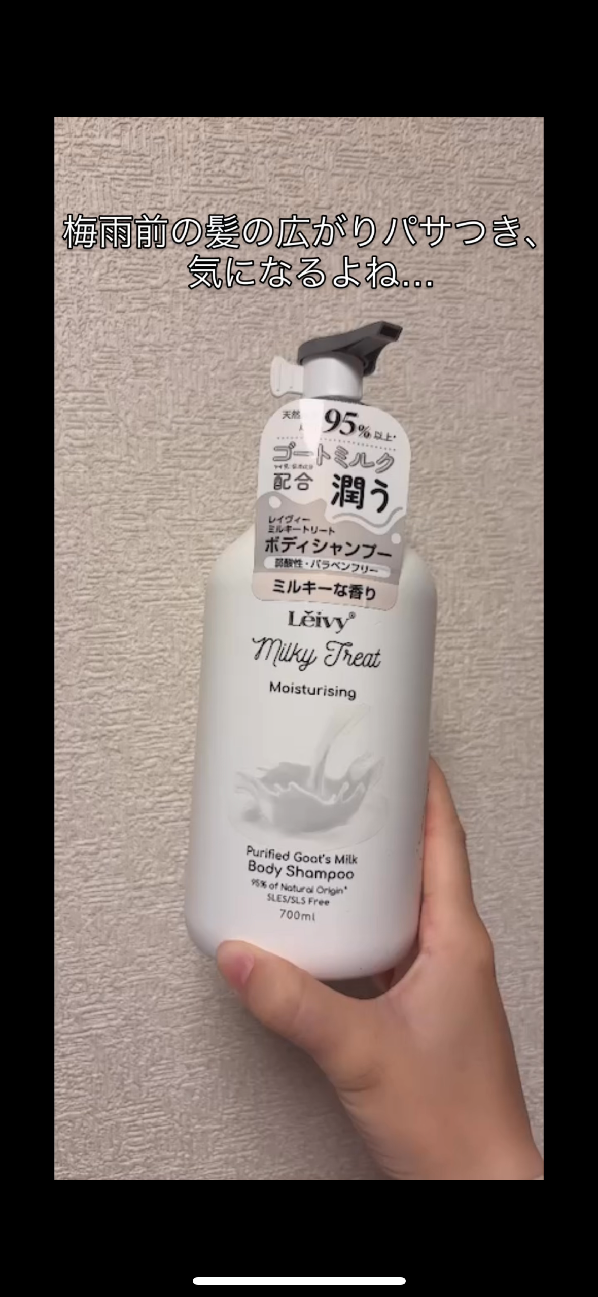 レイヴィーミルキートリートに関するcoalaさんの口コミ画像1