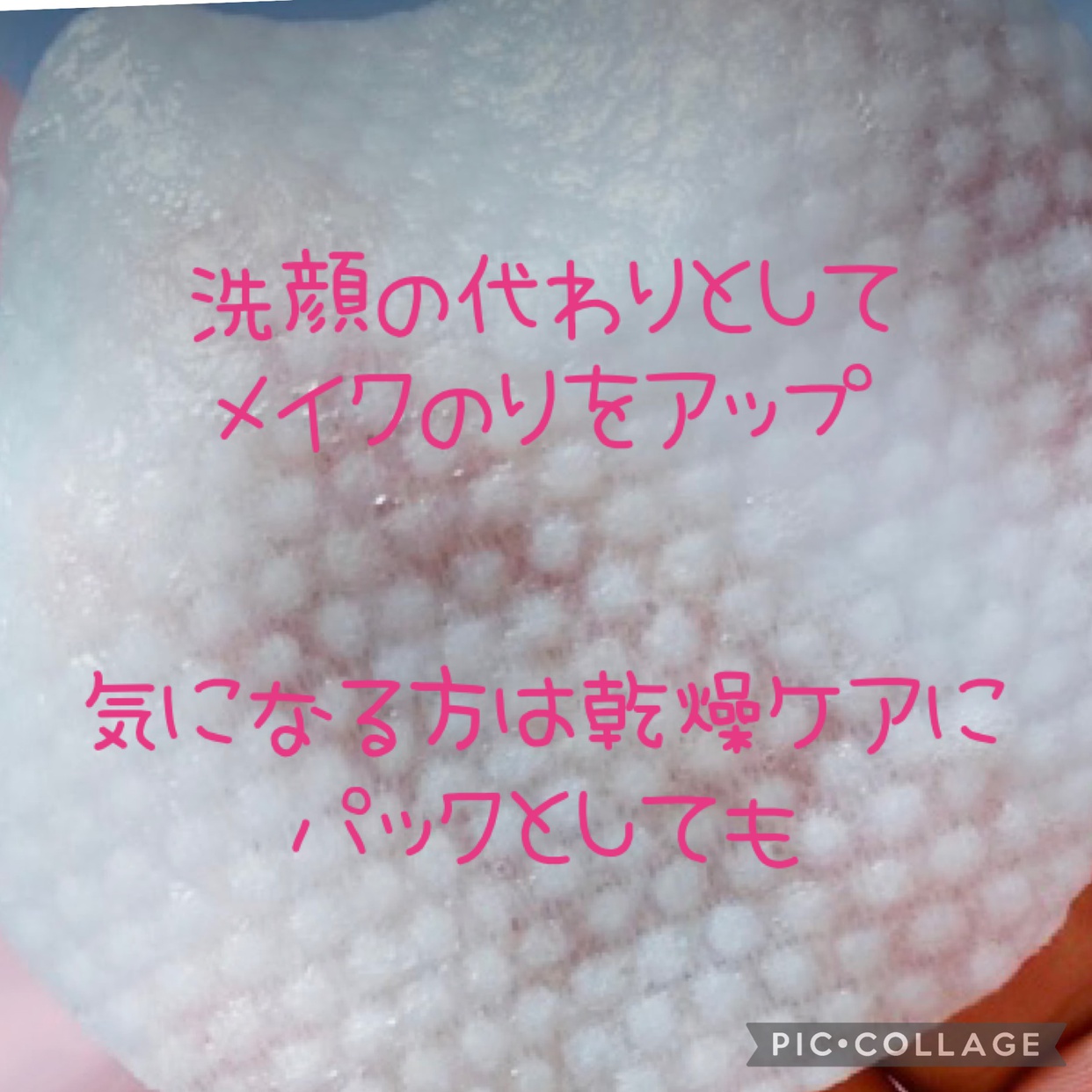 utuKcia(ウツクシア) ピーリングパッド ポアノの良い点・メリットに関する珈琲豆♡さんの口コミ画像3