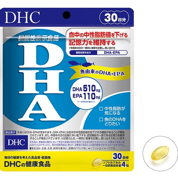 DHC(ディーエイチシー) DHAの良い点・メリットに関するあすかんち。さんの口コミ画像1