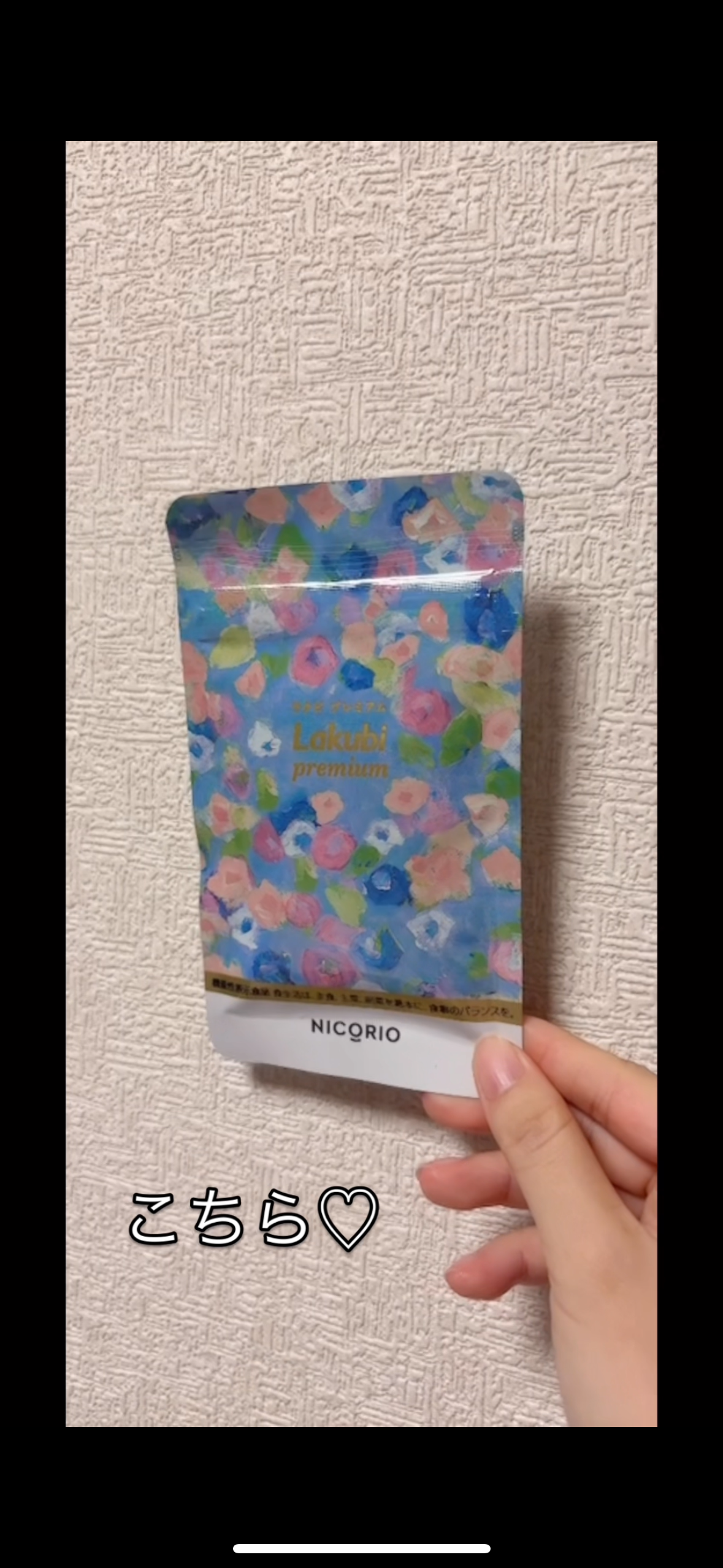 NICORIO(ニコリオ) ラクビに関するcoalaさんの口コミ画像1