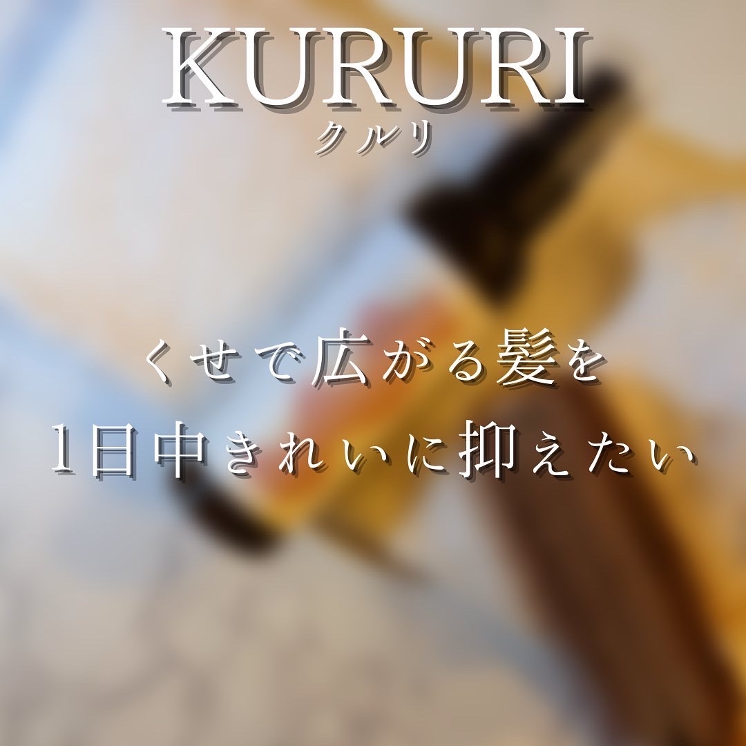 KURURI ナイトケアクリームを使ったつくねさんのクチコミ画像5