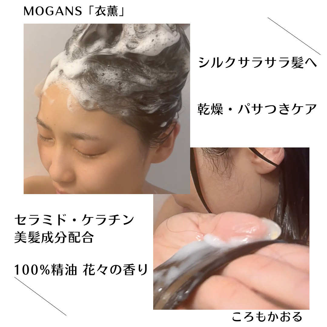 MOGANS（モーガンズ）衣薫（ころもかおる）の良い点・メリットに関するkana_cafe_timeさんの口コミ画像2
