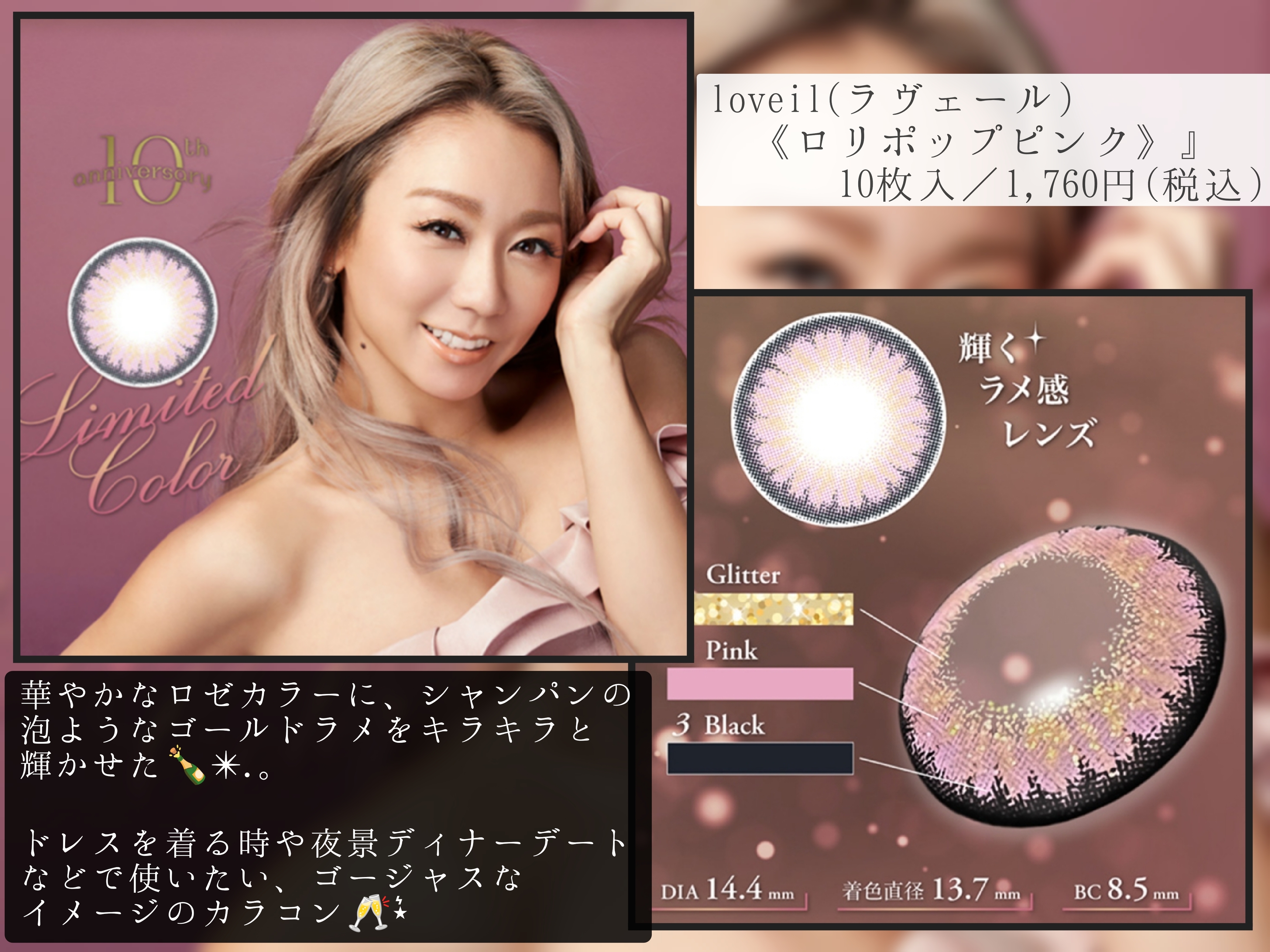 loveilロリポップピンクを使った優亜さんのクチコミ画像5