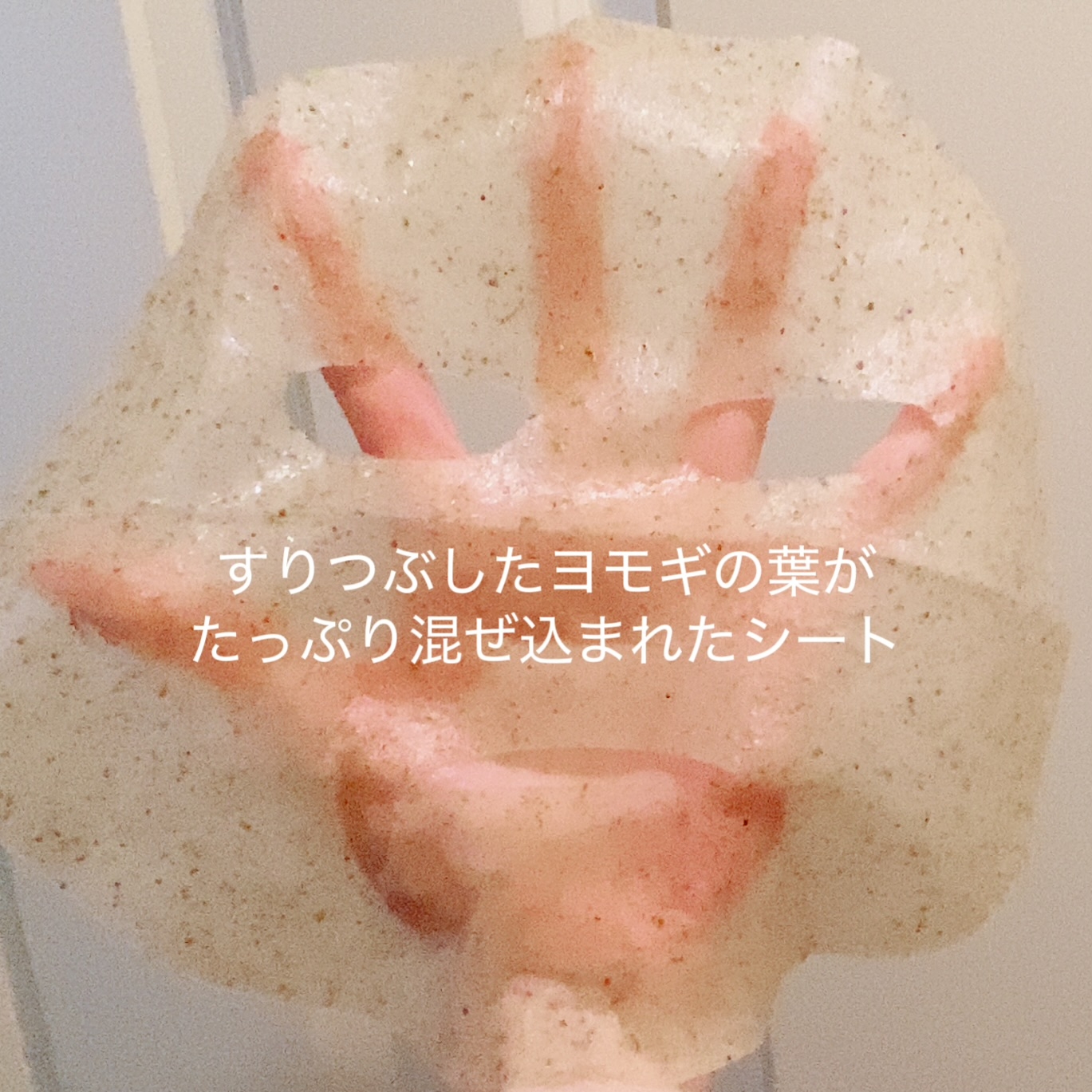 LIALUSTER(リアラスター) ツボクサスージングハイドロリアルヨモギマスクの良い点・メリットに関する珈琲豆♡さんの口コミ画像2