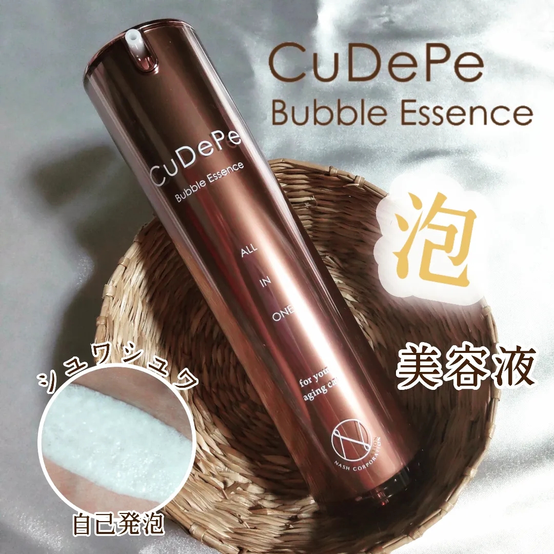 CuDePe(クーディーピー) バブルエッセンスの良い点・メリットに関するまるもふさんの口コミ画像1