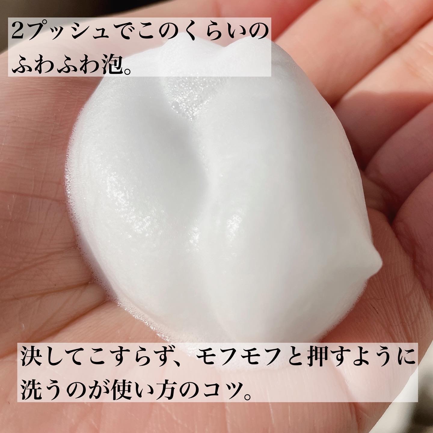 良肌研究室(Ryo-ki Fine Skin Lab.) 泡洗顔料の良い点・メリットに関するなゆさんの口コミ画像2