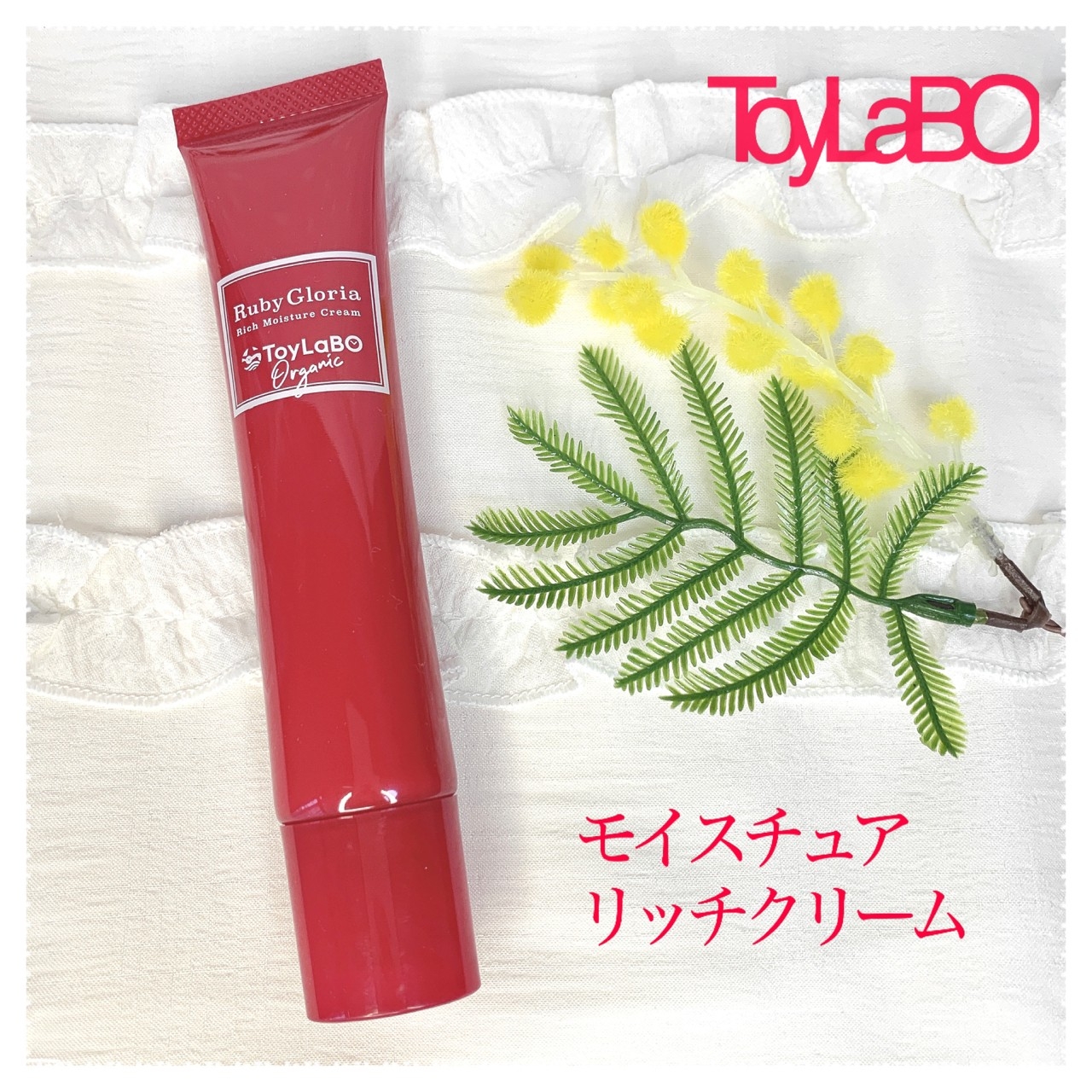 ToyLaBO(トイラボ) ルビーグロリア リッチモイスチュアクリームの良い点・メリットに関するkana_cafe_timeさんの口コミ画像1