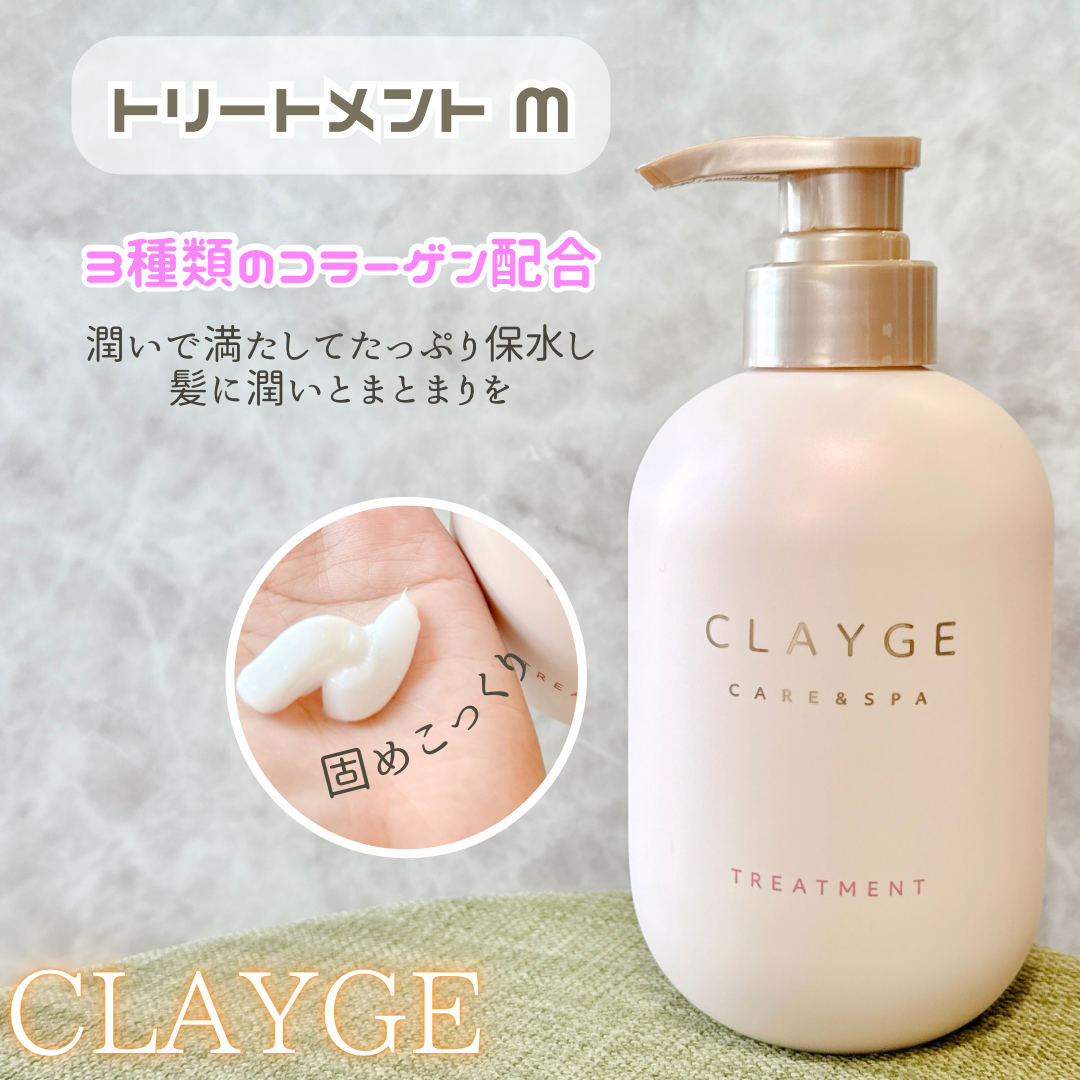 CLAYGE シャンプー トリートメント Mを使ったyoneさんのクチコミ画像4