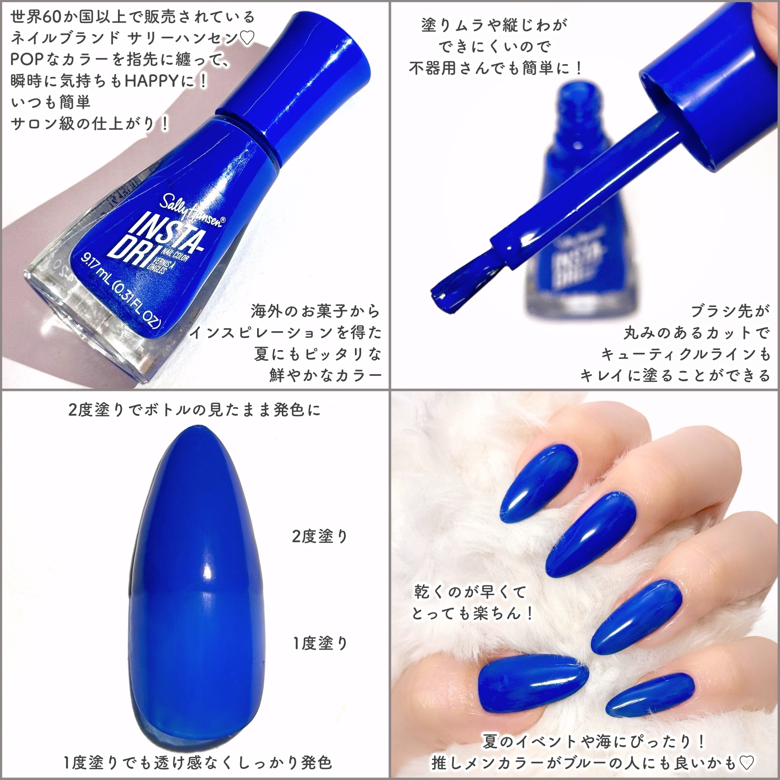 Sally Hansen(サリーハンセン) インスタドライ ネイルカラーの良い点・メリットに関するEririnさんの口コミ画像2