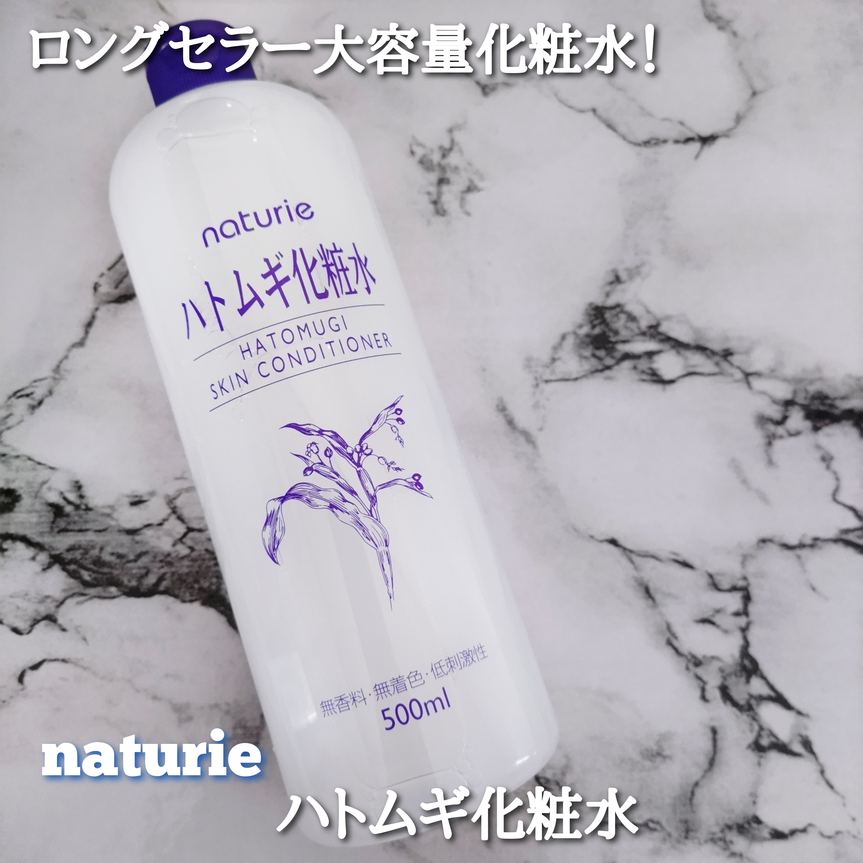 ハトムギ化粧水を使ったYuKaRi♡さんのクチコミ画像1