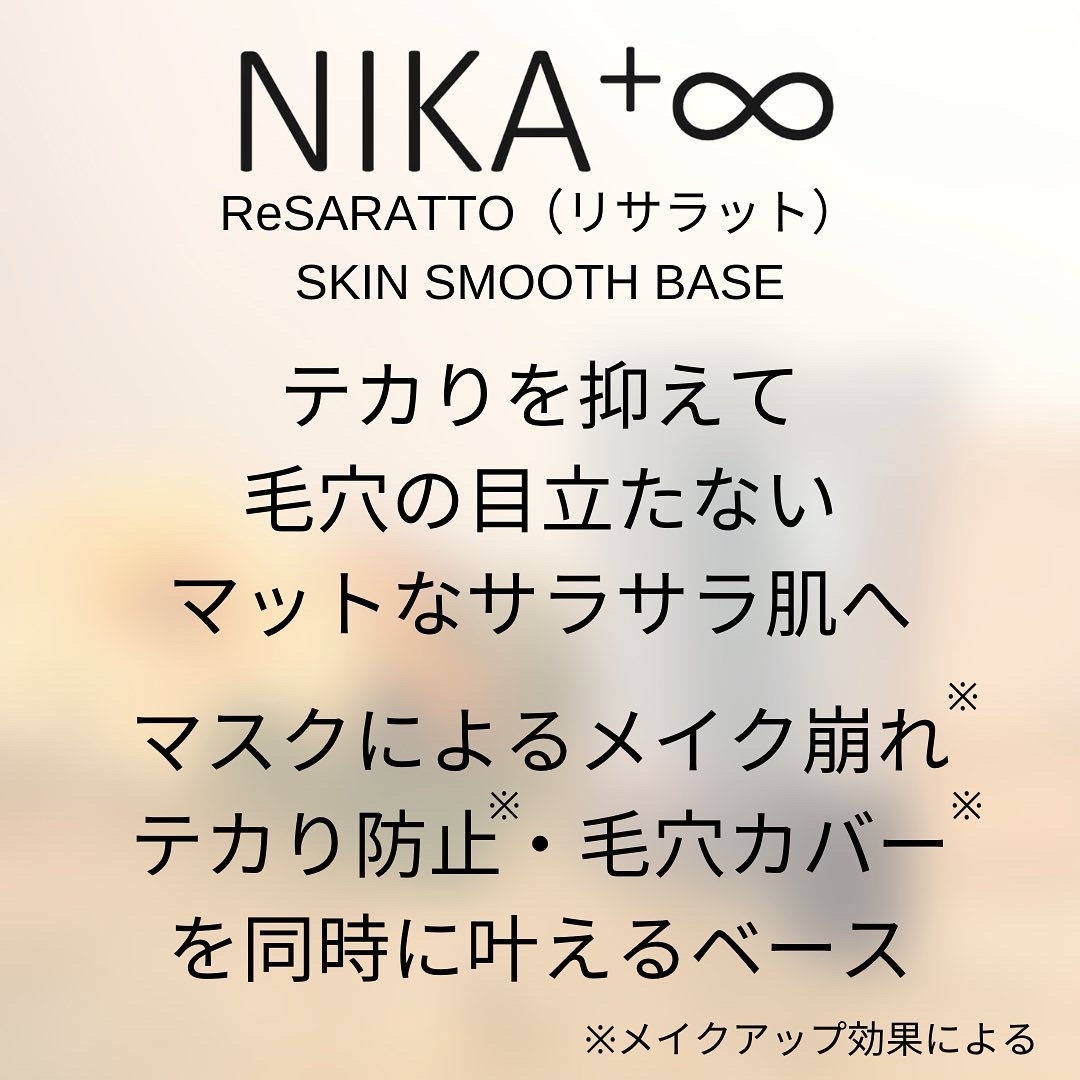 NIKA⁺∞(ニカプラス) リサラットに関するつくねさんの口コミ画像3