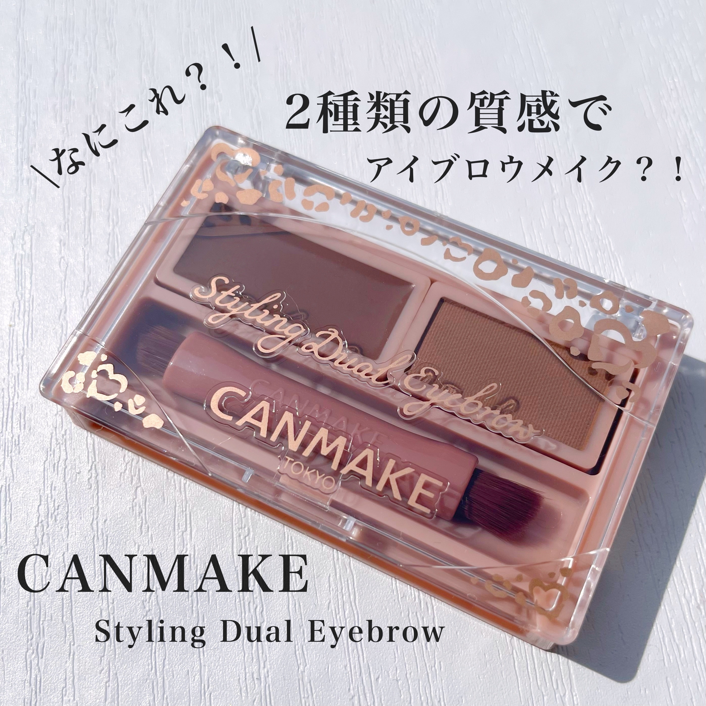 CANMAKE(キャンメイク) スタイリングデュアルアイブロウの良い点・メリットに関するKeiさんの口コミ画像1