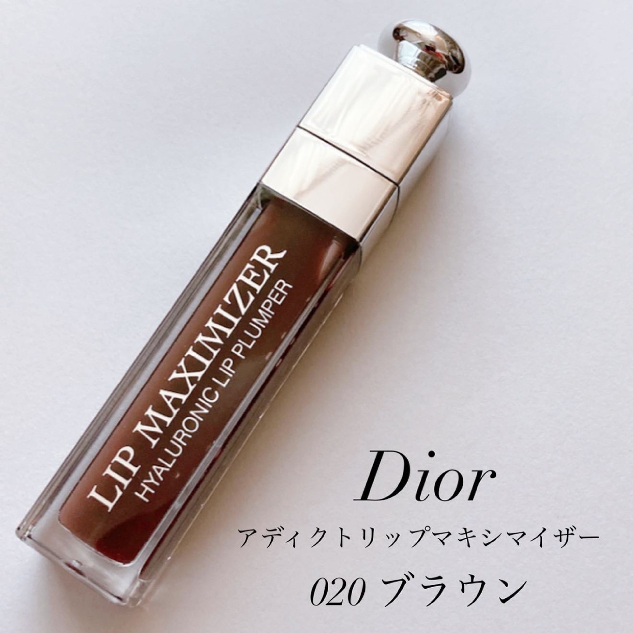 Dior(ディオール) アディクト リップ マキシマイザーを使ったyunaさんのクチコミ画像2