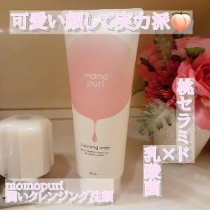 momopuri(モモプリ) 潤いクレンジング洗顔の良い点・メリットに関するmimoさんの口コミ画像1