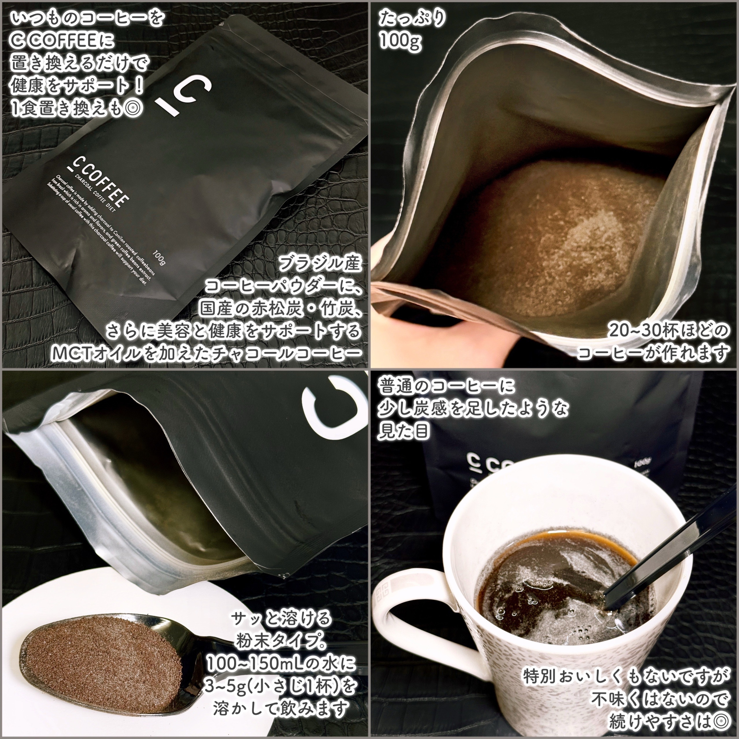 C COFFEE(シーコーヒー) チャコールコーヒーダイエットの良い点・メリットに関するEririnさんの口コミ画像2