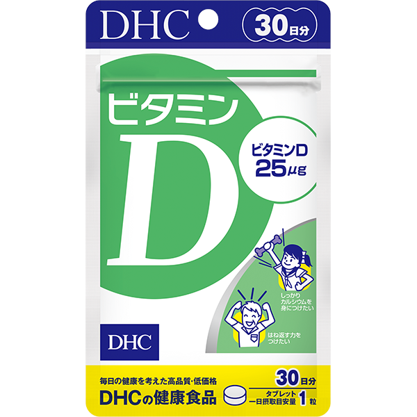 DHC(ディーエイチシー) ビタミンDの良い点・メリットに関するモンタさんの口コミ画像1